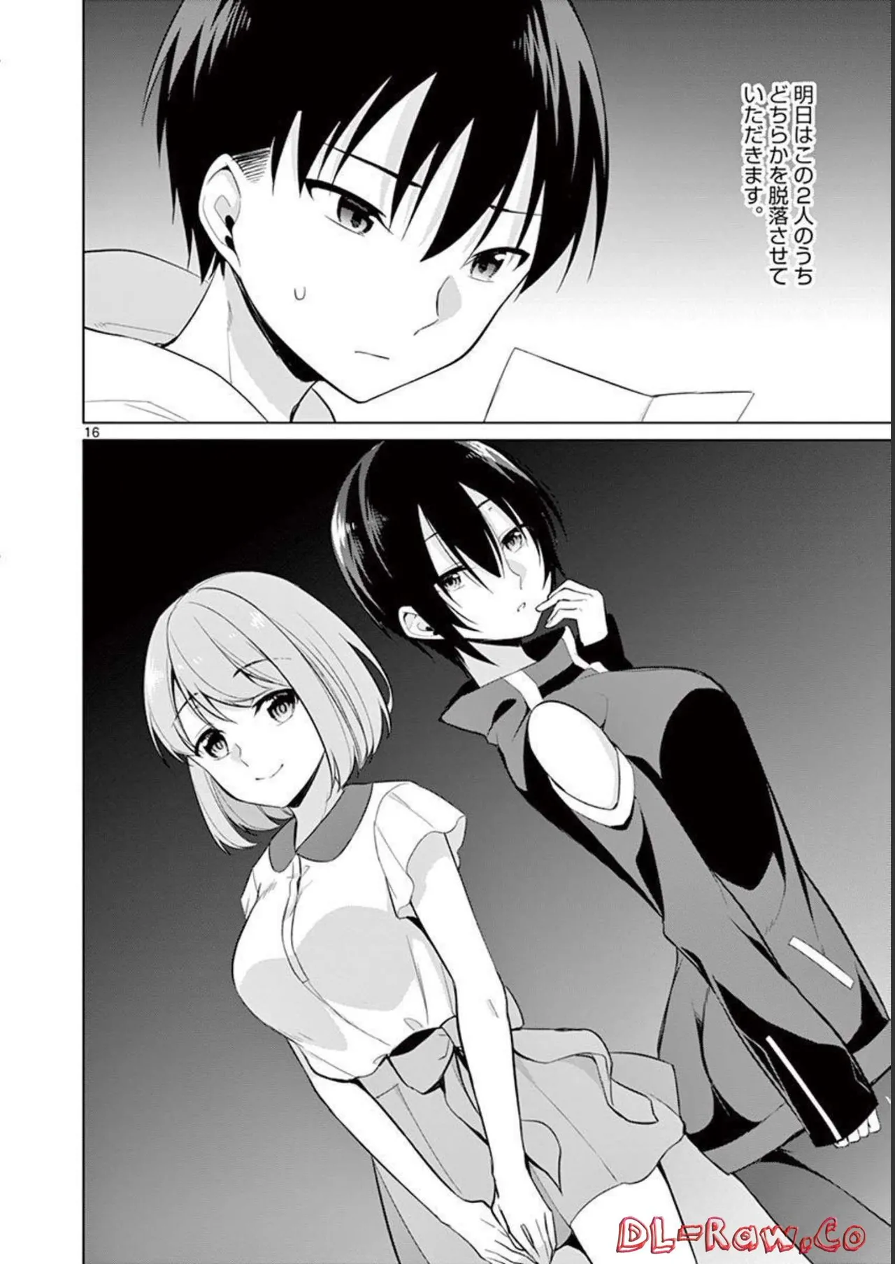1／10の花嫁 第03巻 Page.170