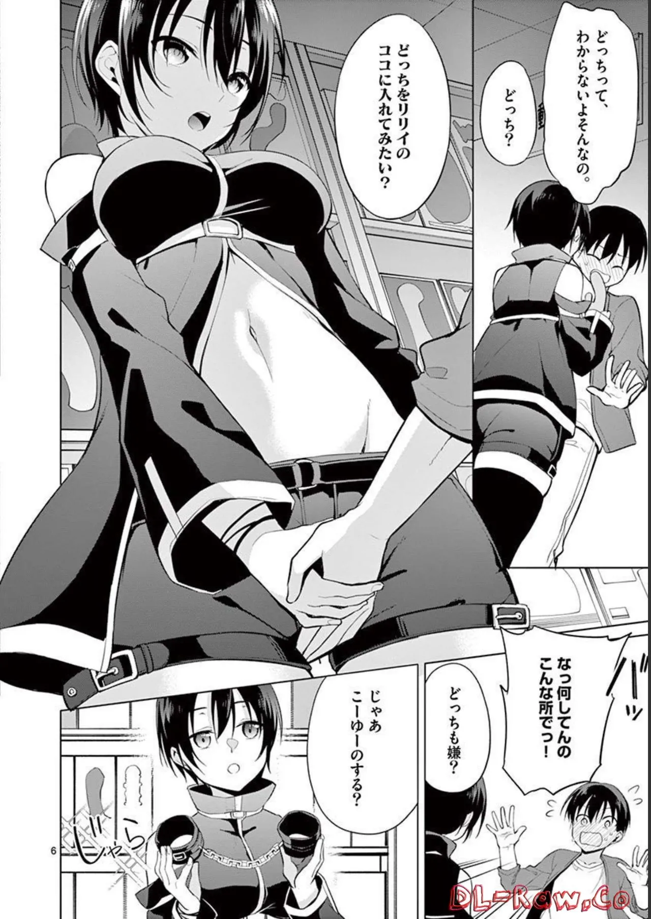 1／10の花嫁 第03巻 Page.176