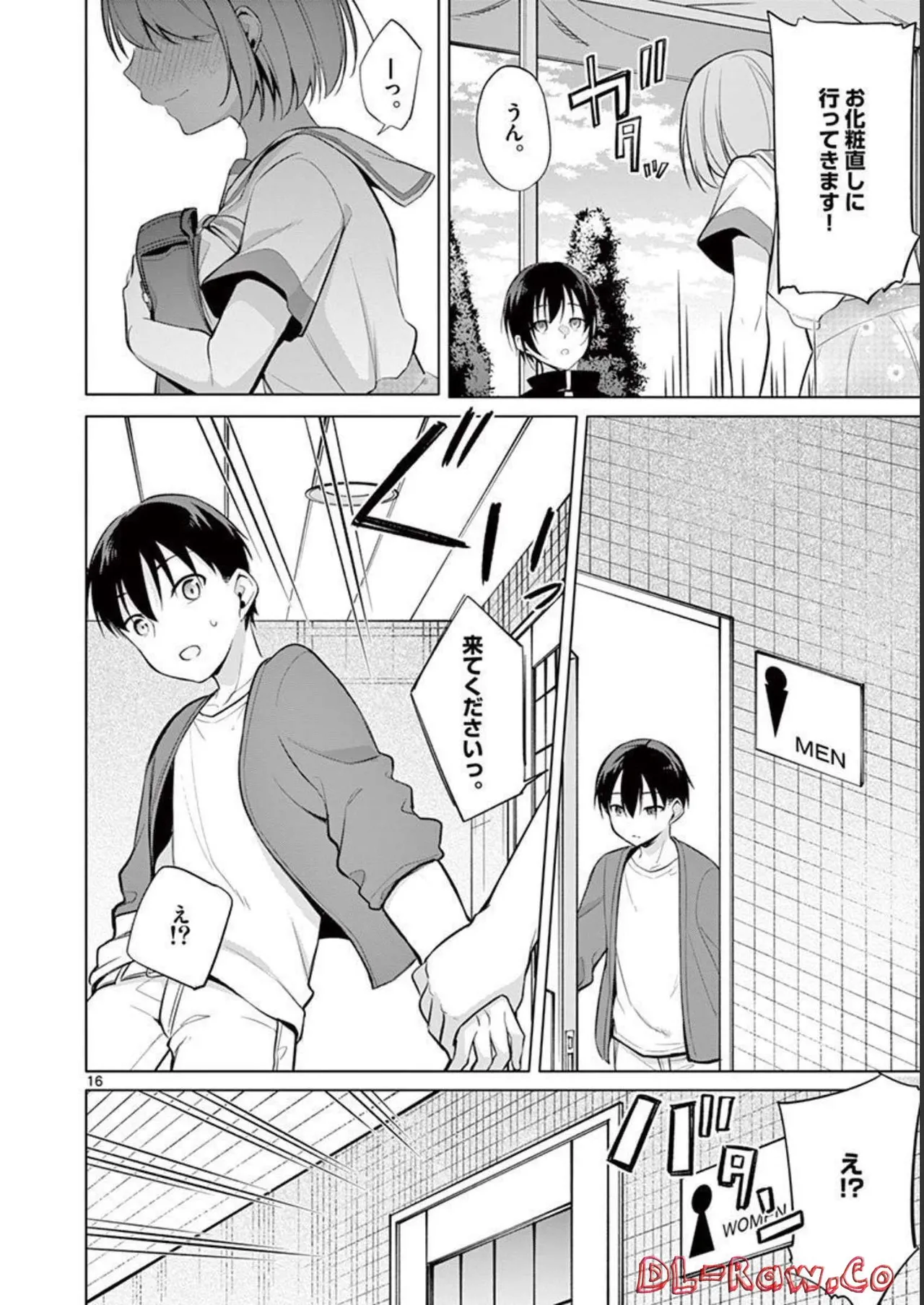 1／10の花嫁 第03巻 Page.186