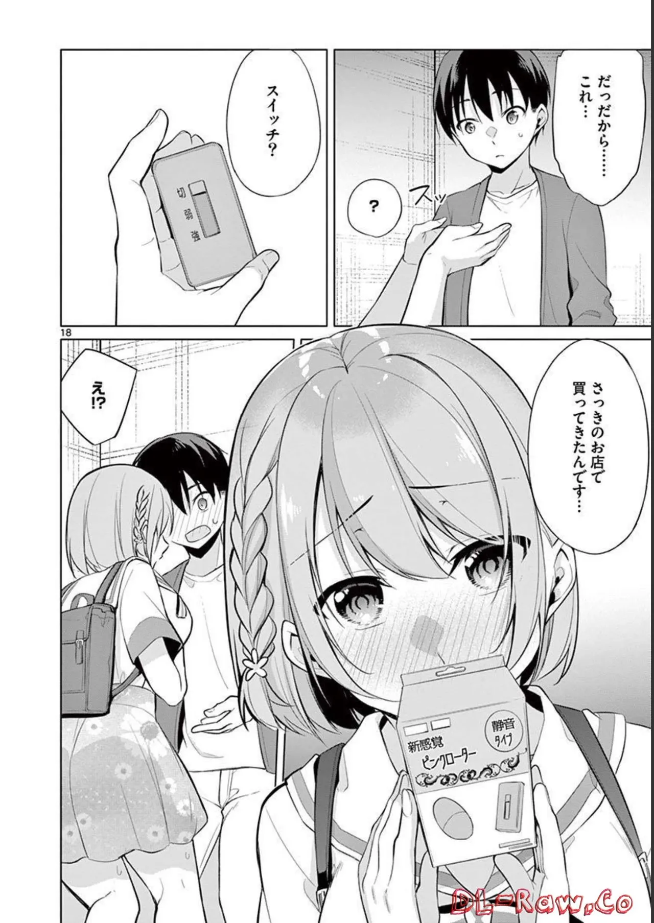 1／10の花嫁 第03巻 Page.188