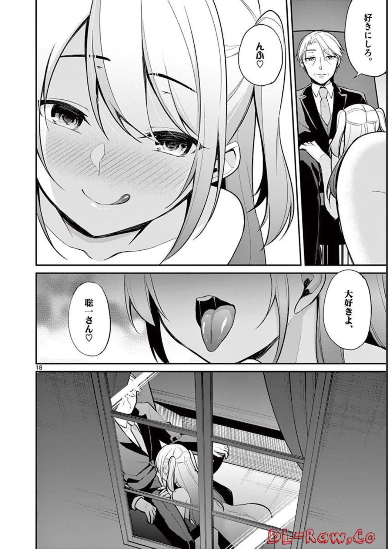 1／10の花嫁 第03巻 Page.22