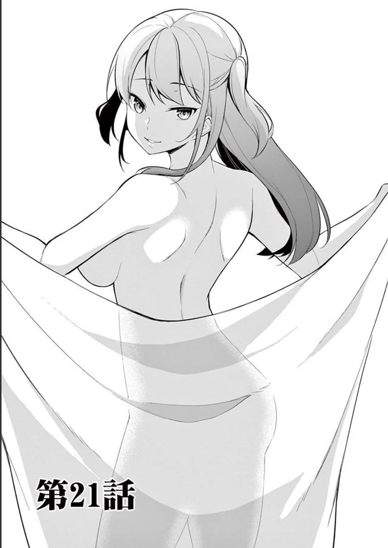 1／10の花嫁 第03巻 Page.25