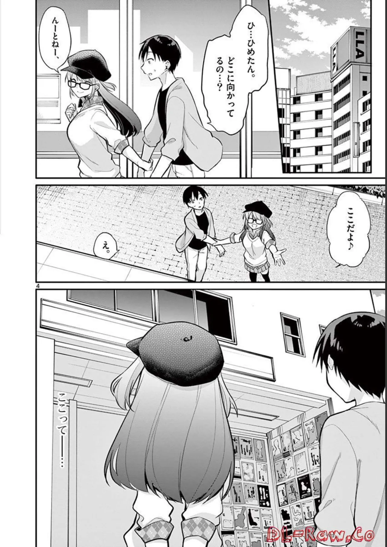 1／10の花嫁 第03巻 Page.28