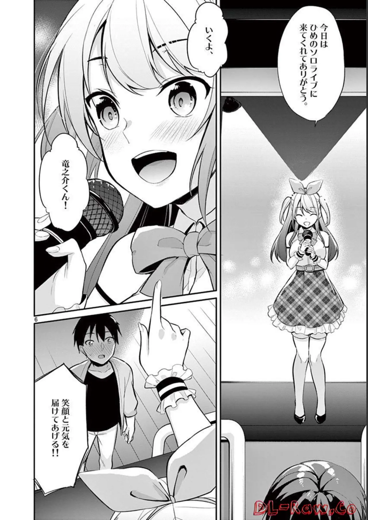 1／10の花嫁 第03巻 Page.30