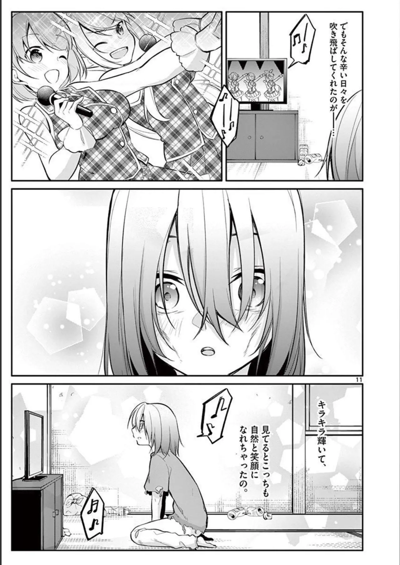 1／10の花嫁 第03巻 Page.35