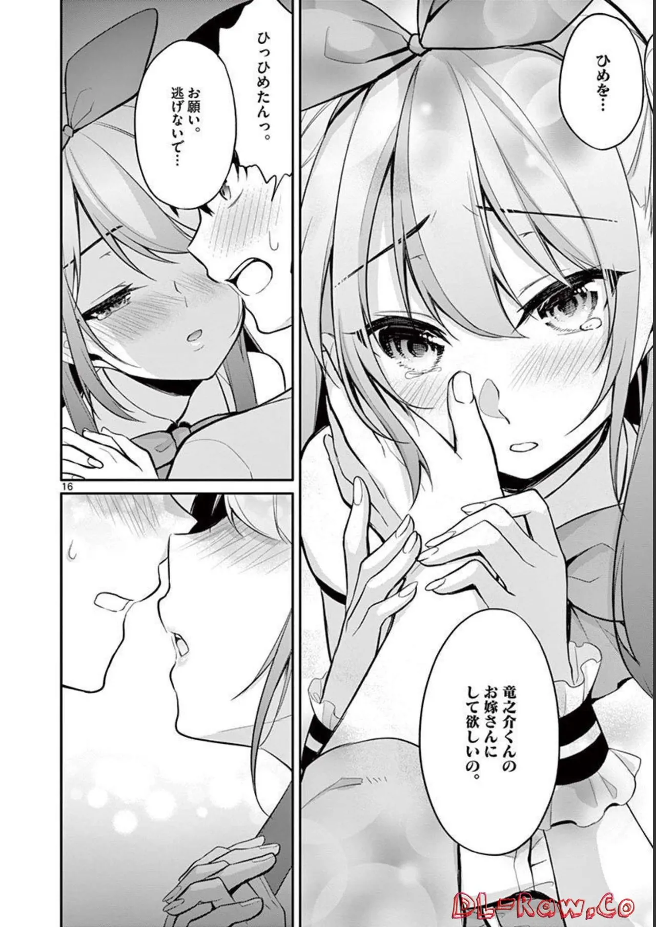 1／10の花嫁 第03巻 Page.40