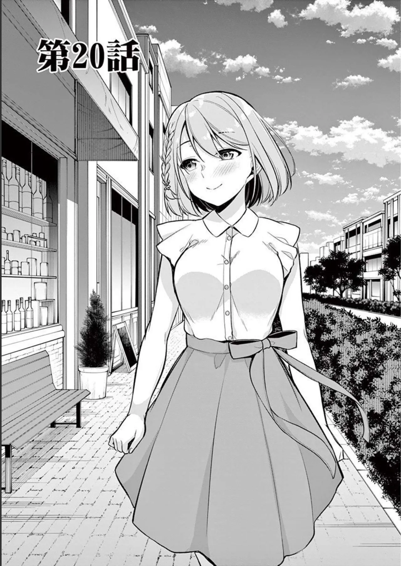 1／10の花嫁 第03巻 Page.5