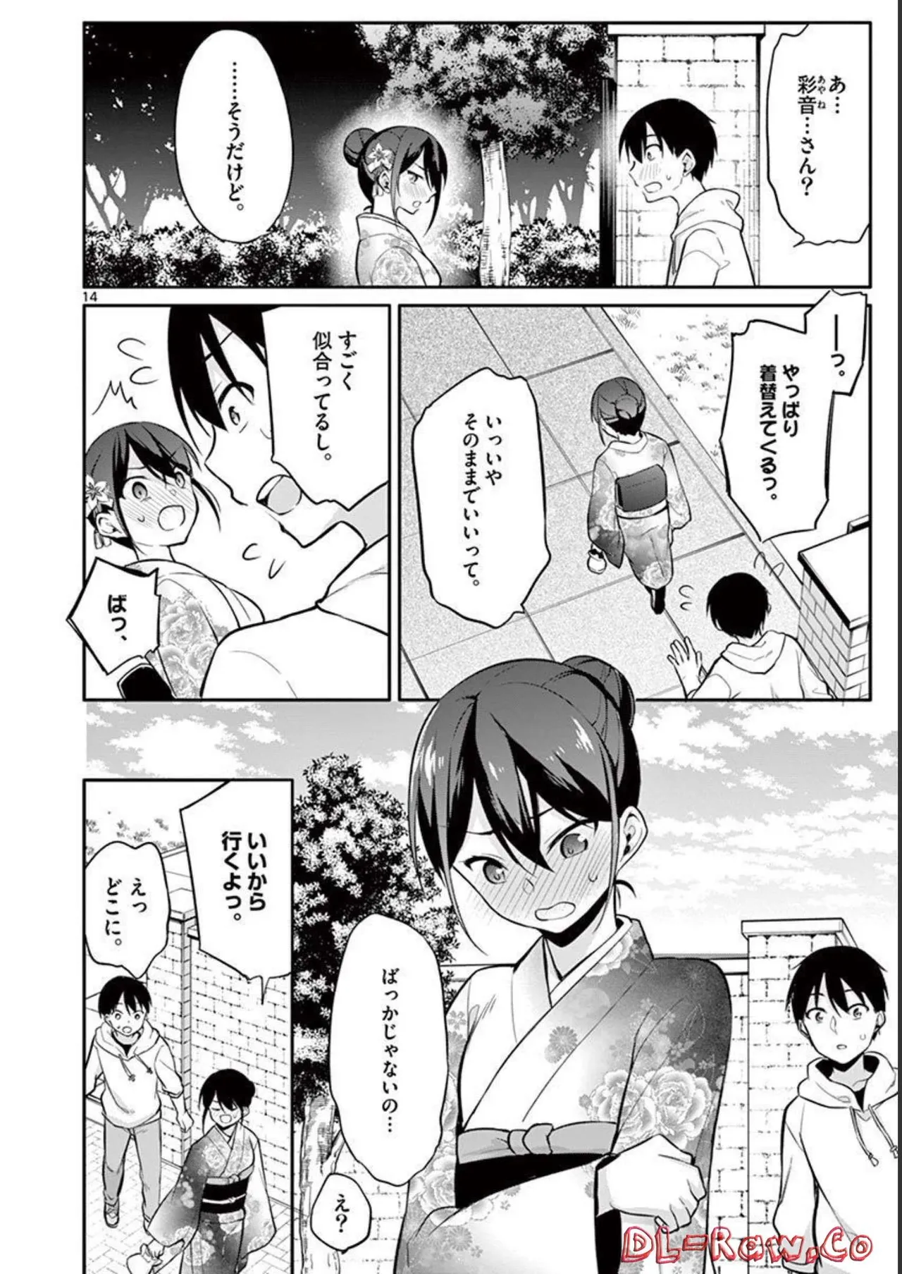 1／10の花嫁 第03巻 Page.56
