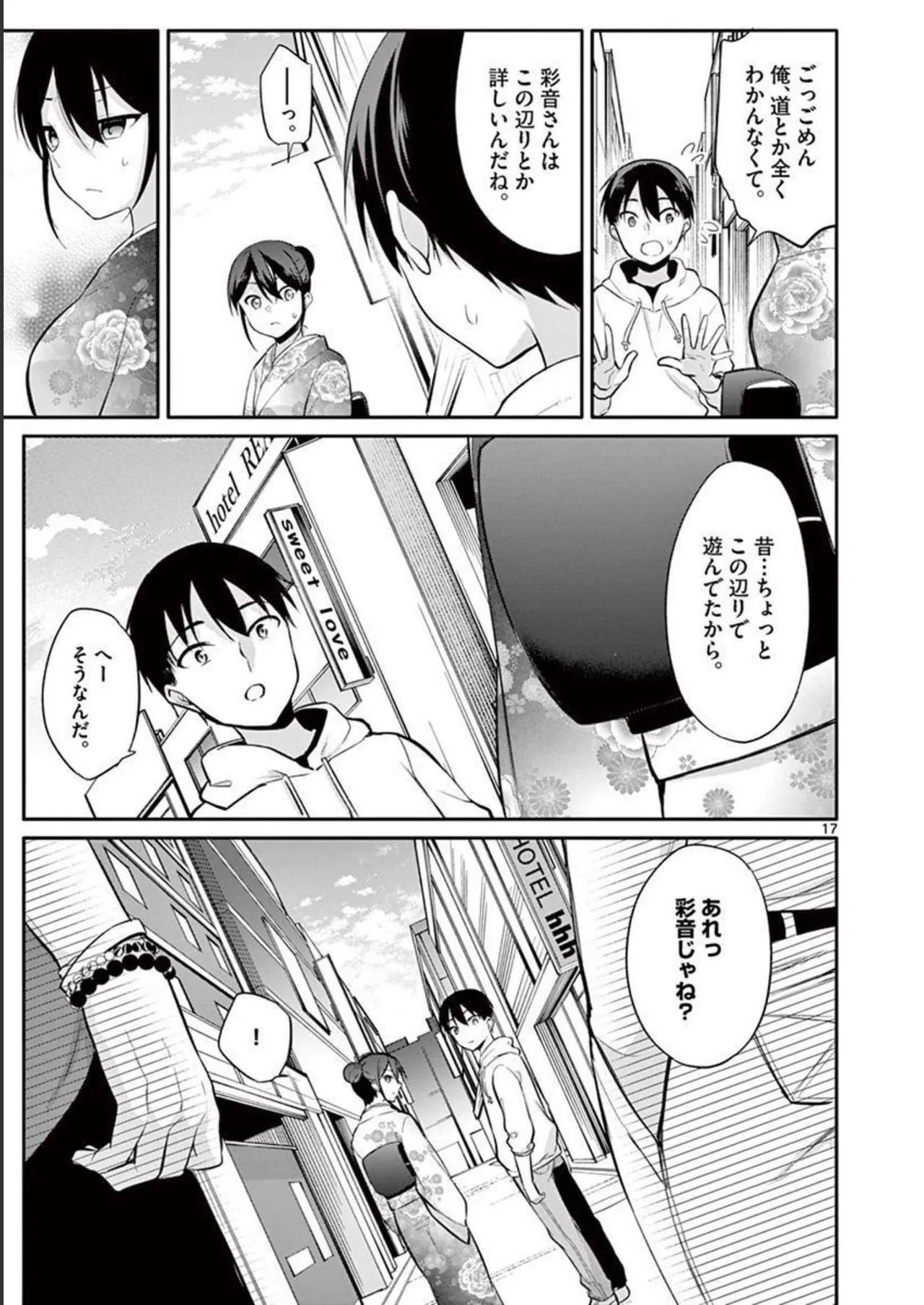 1／10の花嫁 第03巻 Page.59