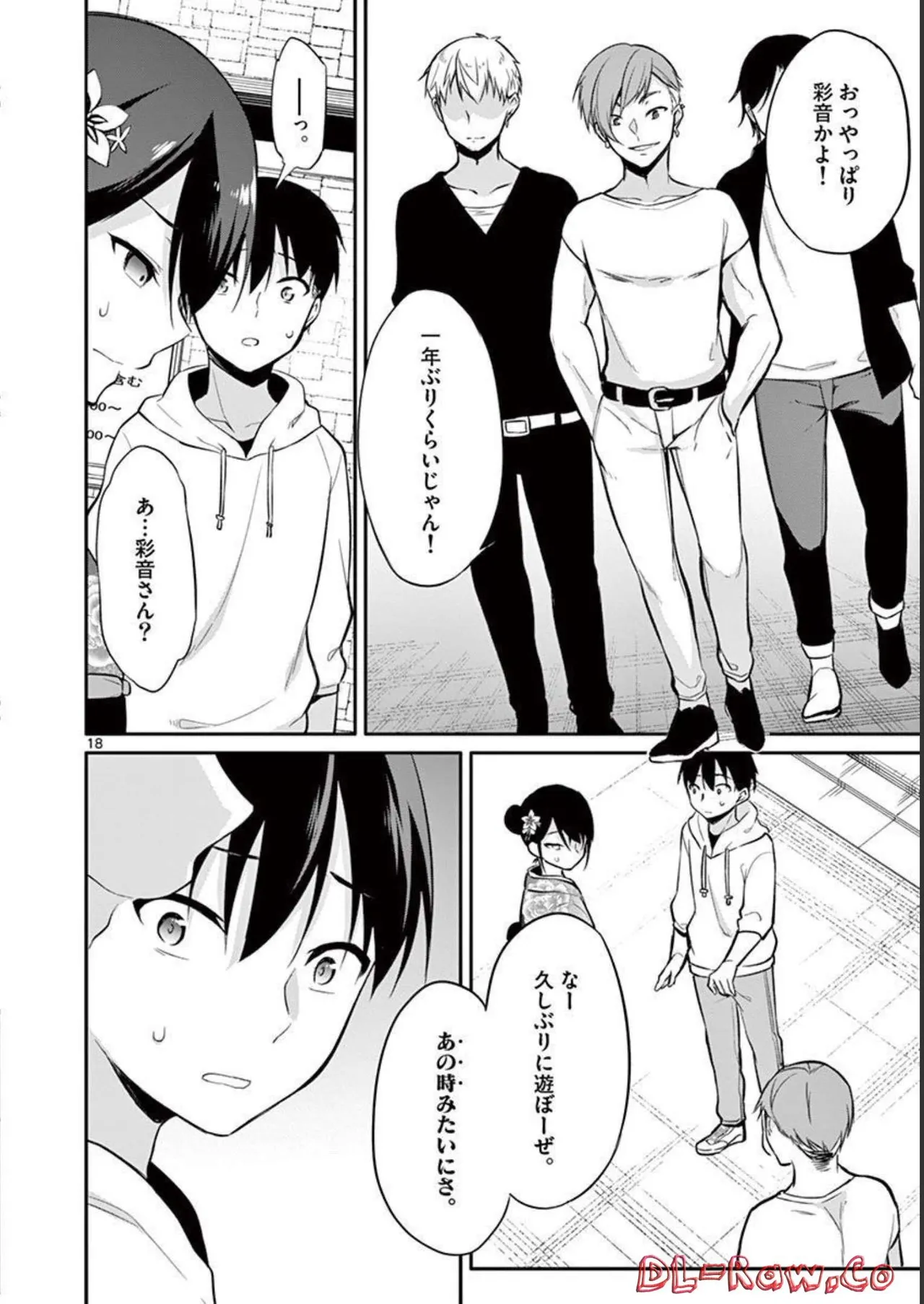 1／10の花嫁 第03巻 Page.60