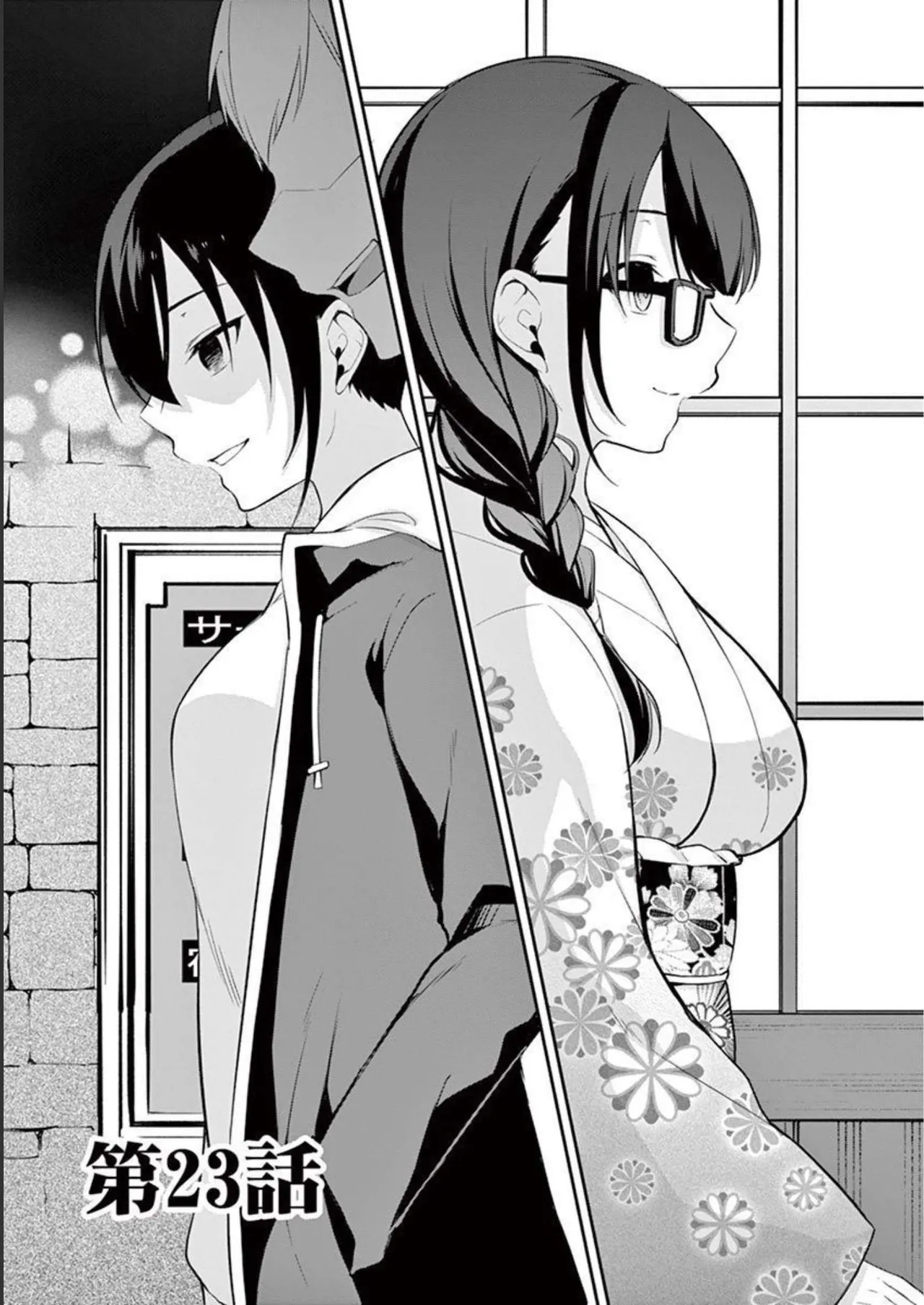 1／10の花嫁 第03巻 Page.61