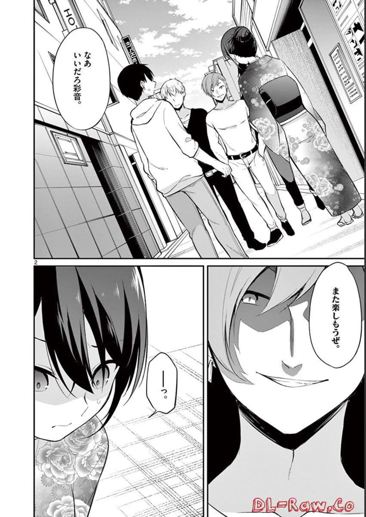 1／10の花嫁 第03巻 Page.62