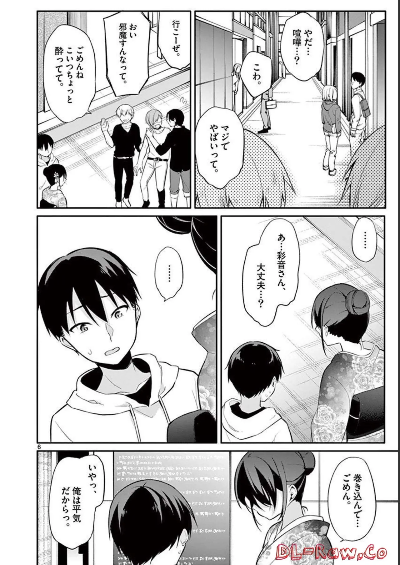1／10の花嫁 第03巻 Page.66