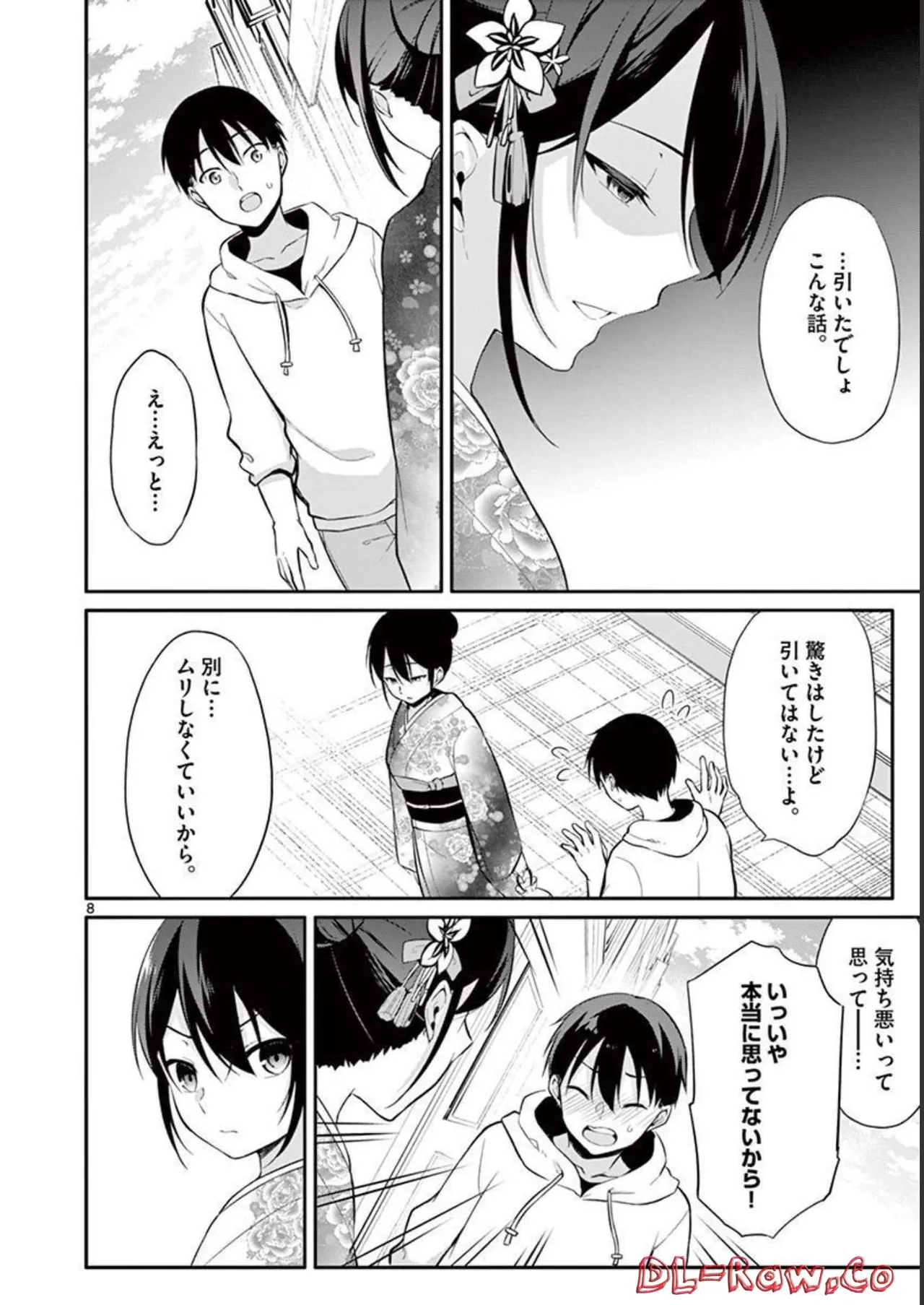 1／10の花嫁 第03巻 Page.68