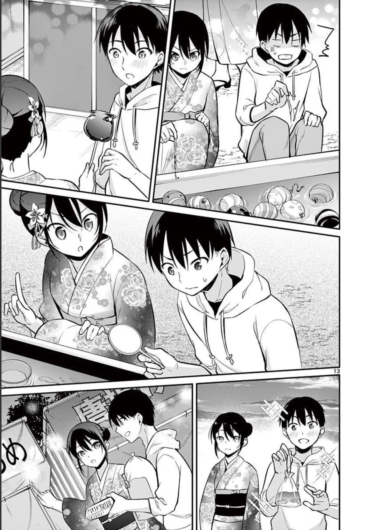 1／10の花嫁 第03巻 Page.73