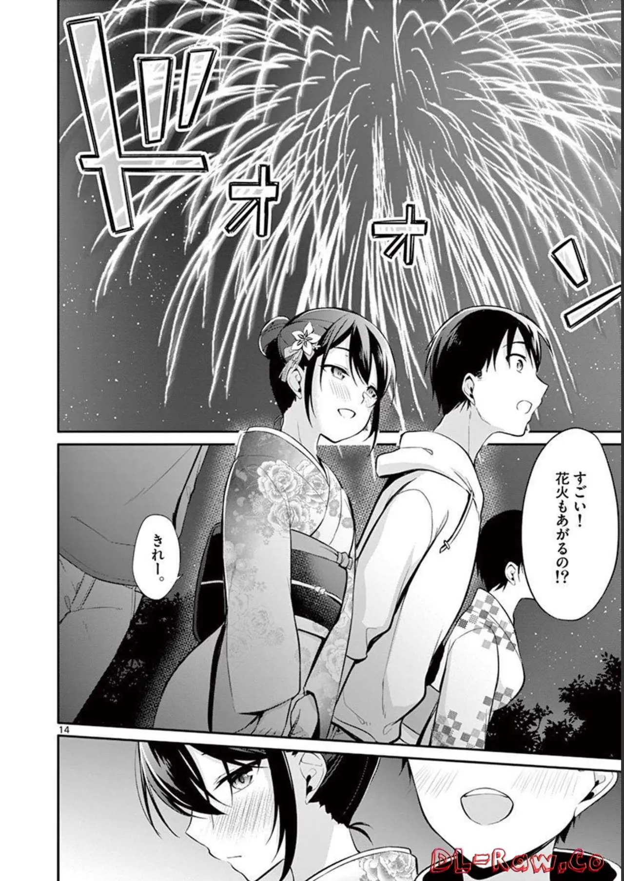 1／10の花嫁 第03巻 Page.74