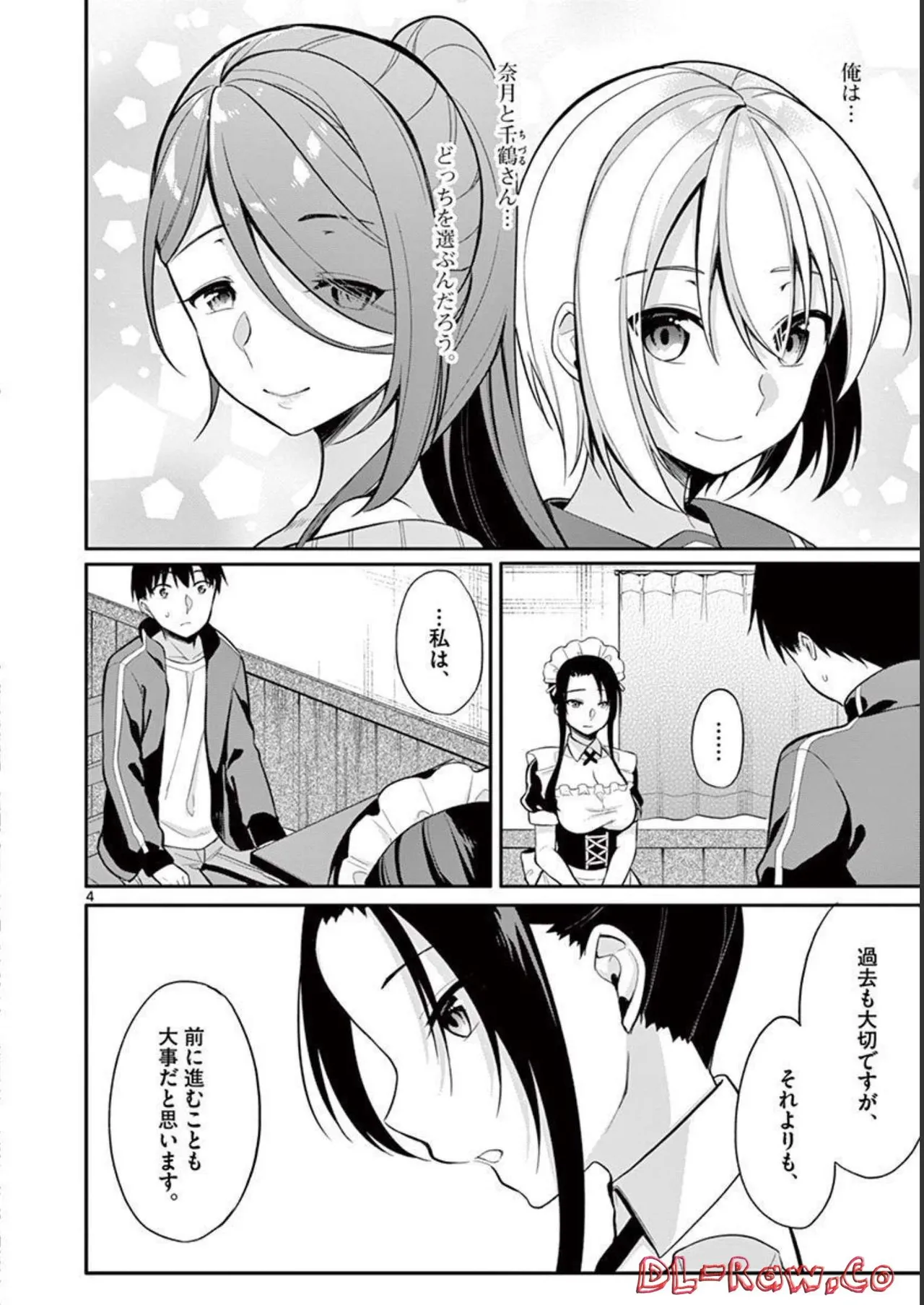 1／10の花嫁 第03巻 Page.8