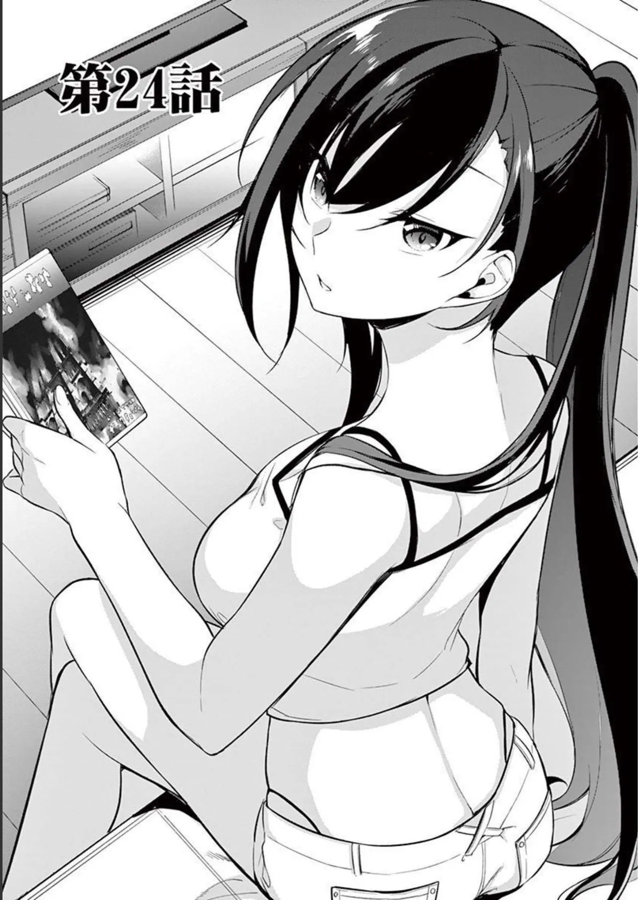 1／10の花嫁 第03巻 Page.81