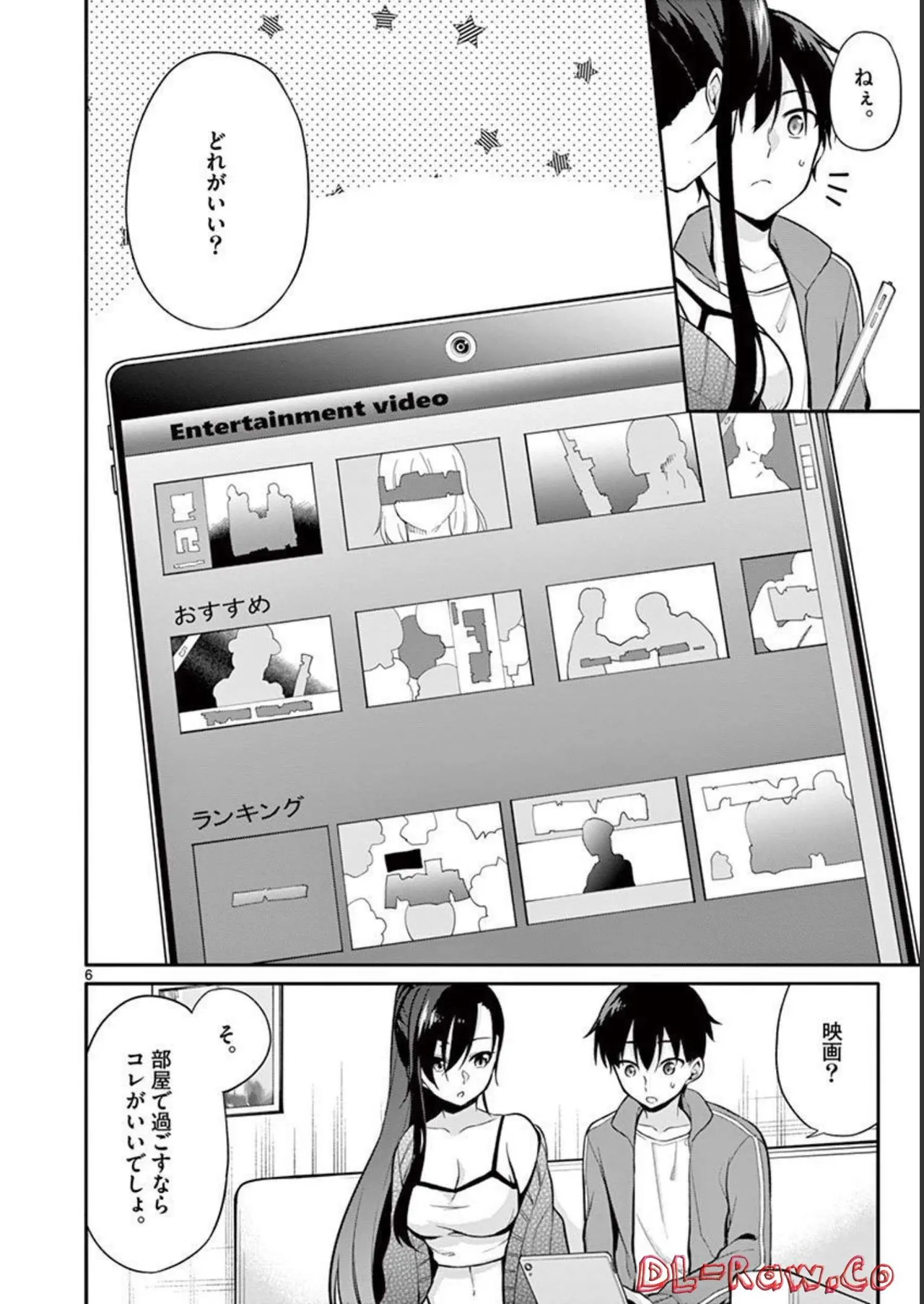 1／10の花嫁 第03巻 Page.86