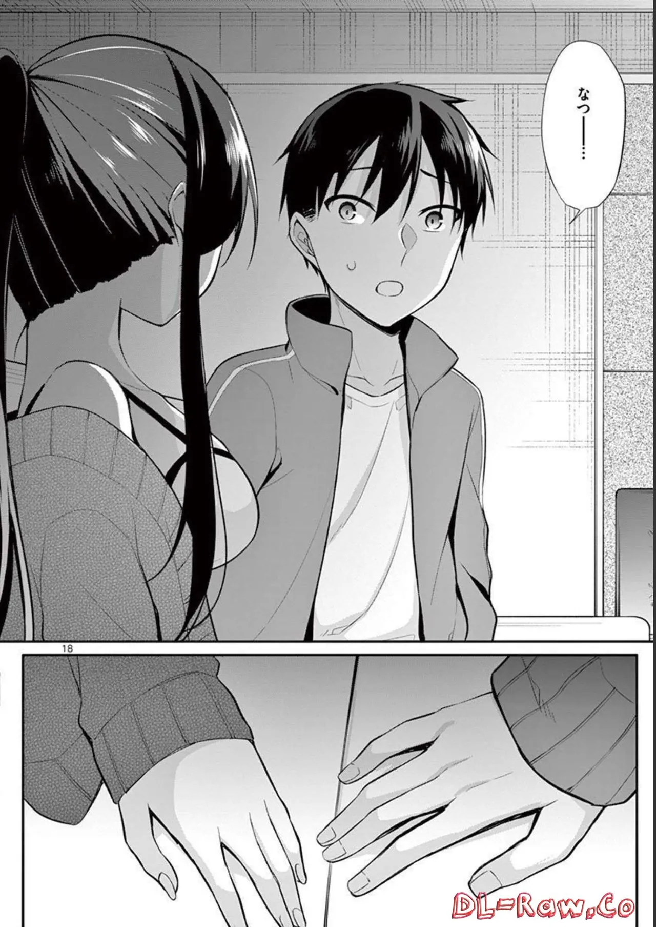 1／10の花嫁 第03巻 Page.98