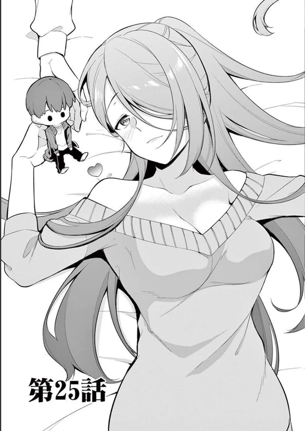 1／10の花嫁 第03巻 Page.99