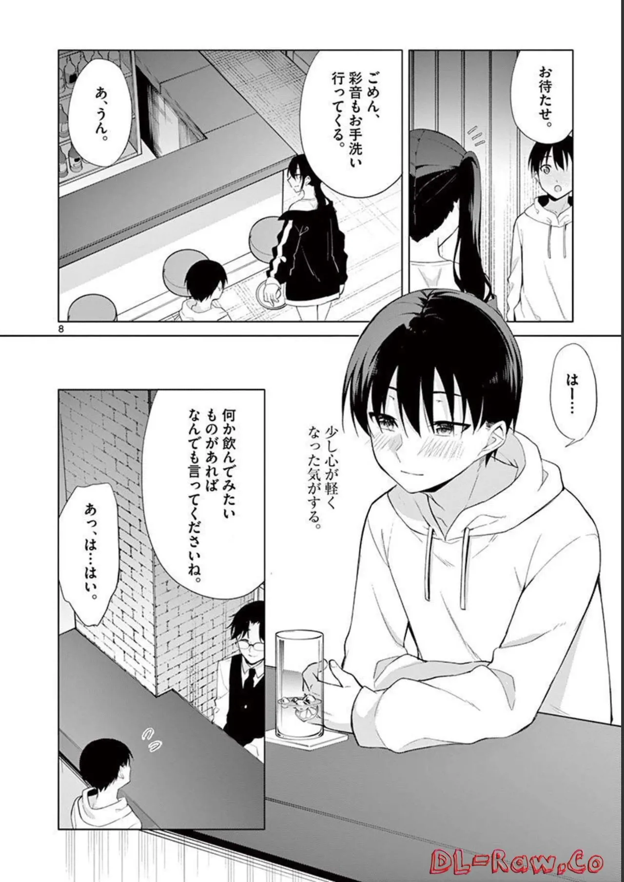 1／10の花嫁 第04巻 Page.104