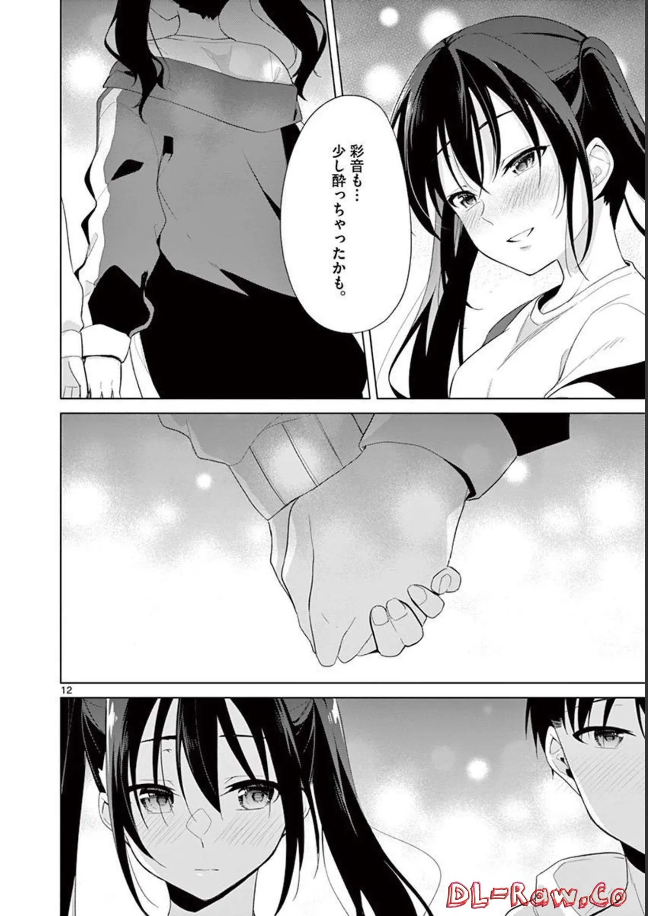 1／10の花嫁 第04巻 Page.108