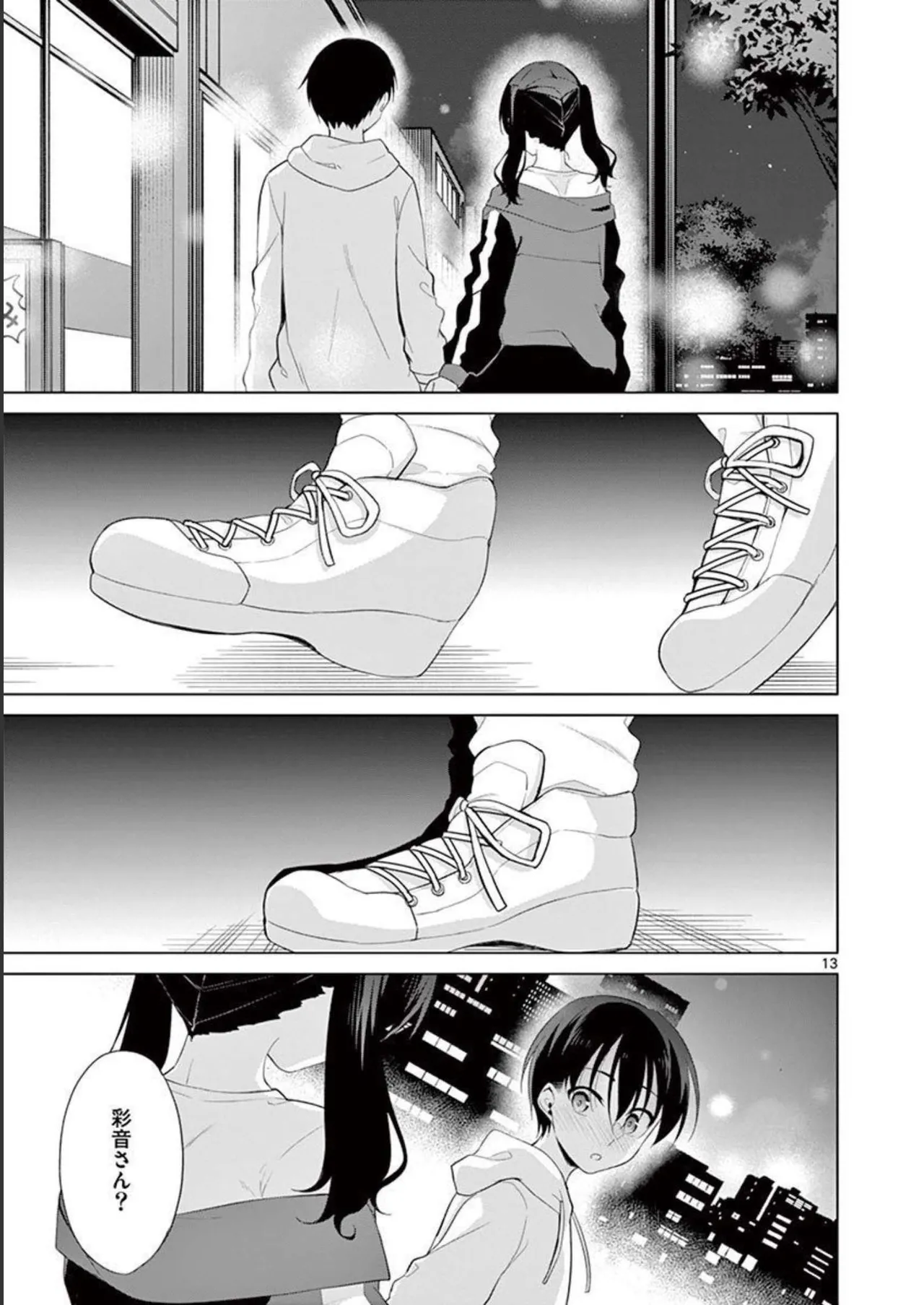 1／10の花嫁 第04巻 Page.109