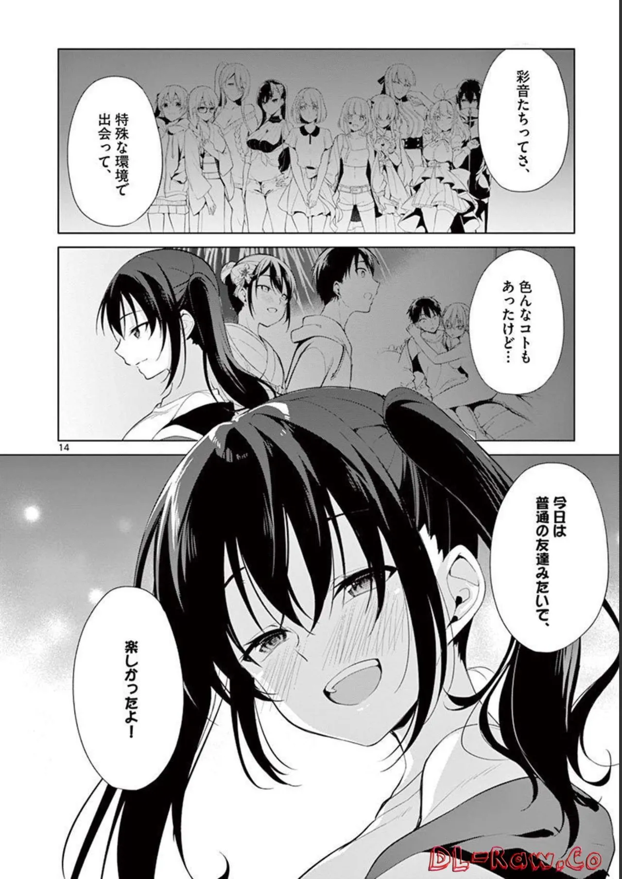 1／10の花嫁 第04巻 Page.110