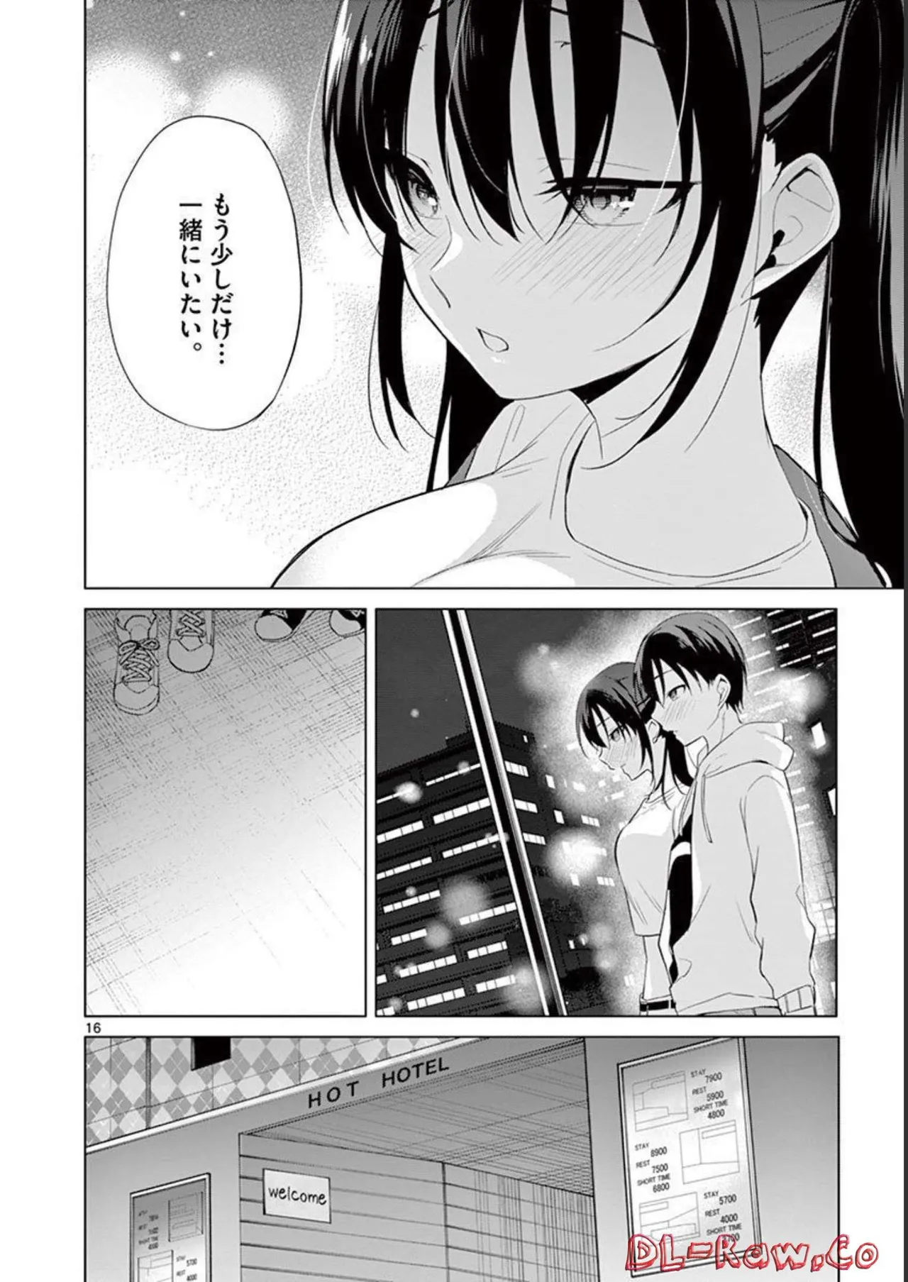 1／10の花嫁 第04巻 Page.112