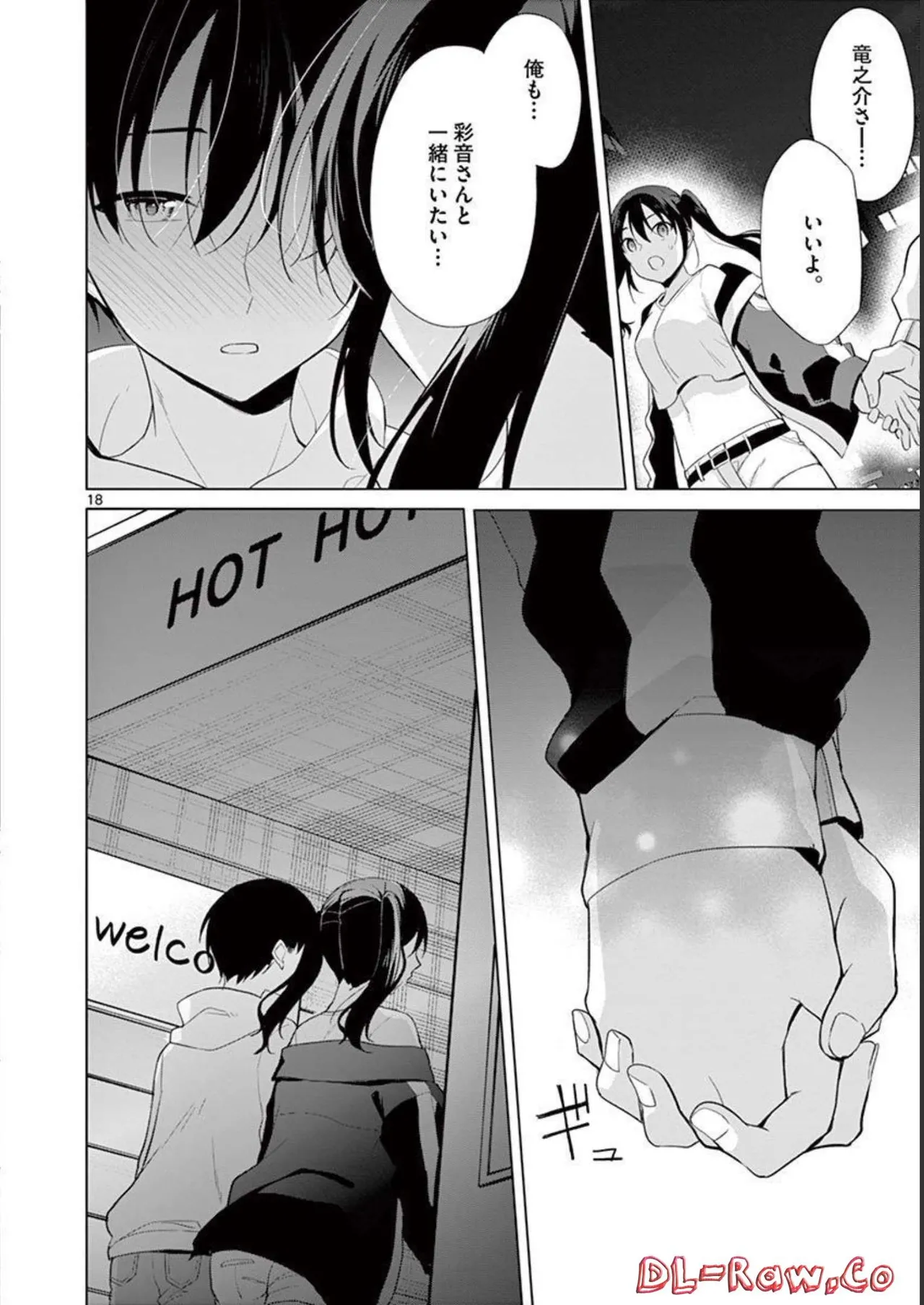 1／10の花嫁 第04巻 Page.114