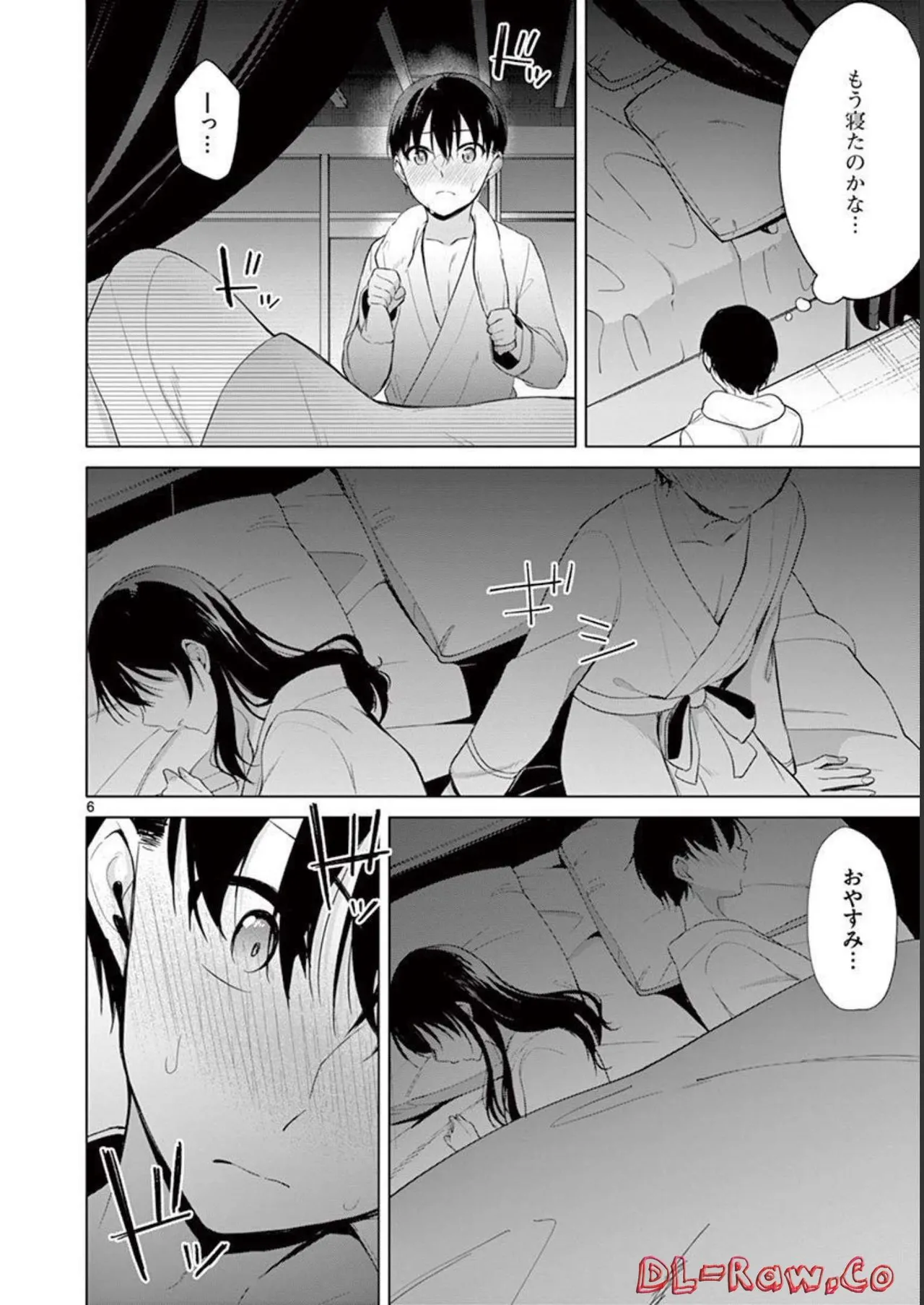 1／10の花嫁 第04巻 Page.120