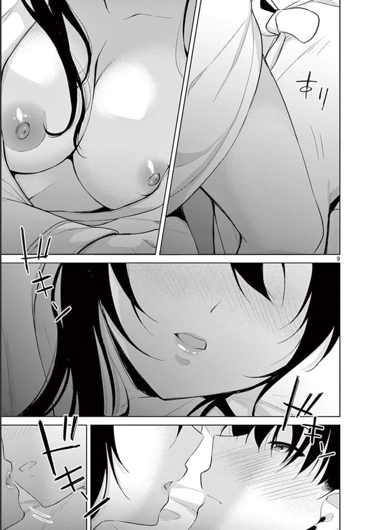 1／10の花嫁 第04巻 Page.123