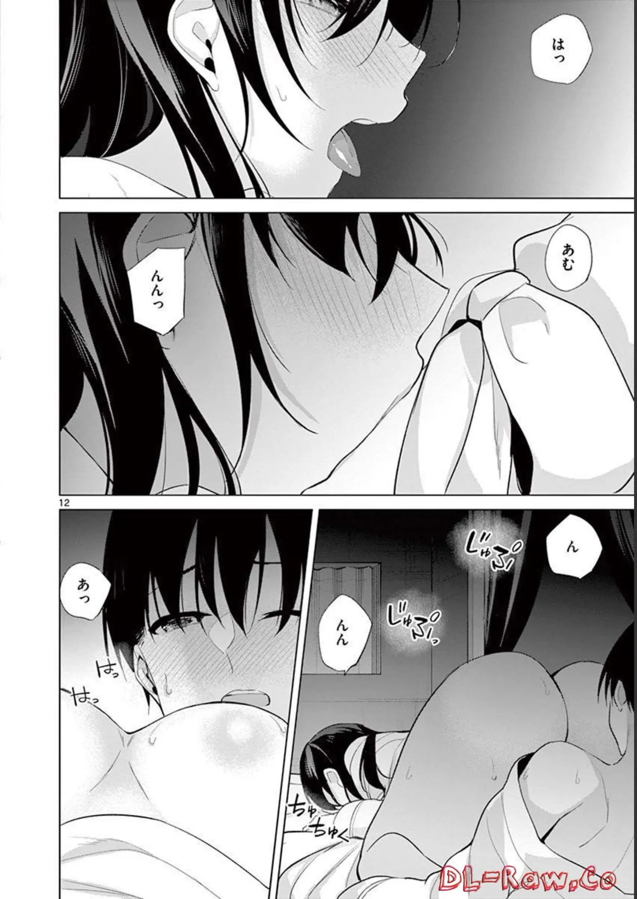 1／10の花嫁 第04巻 Page.126
