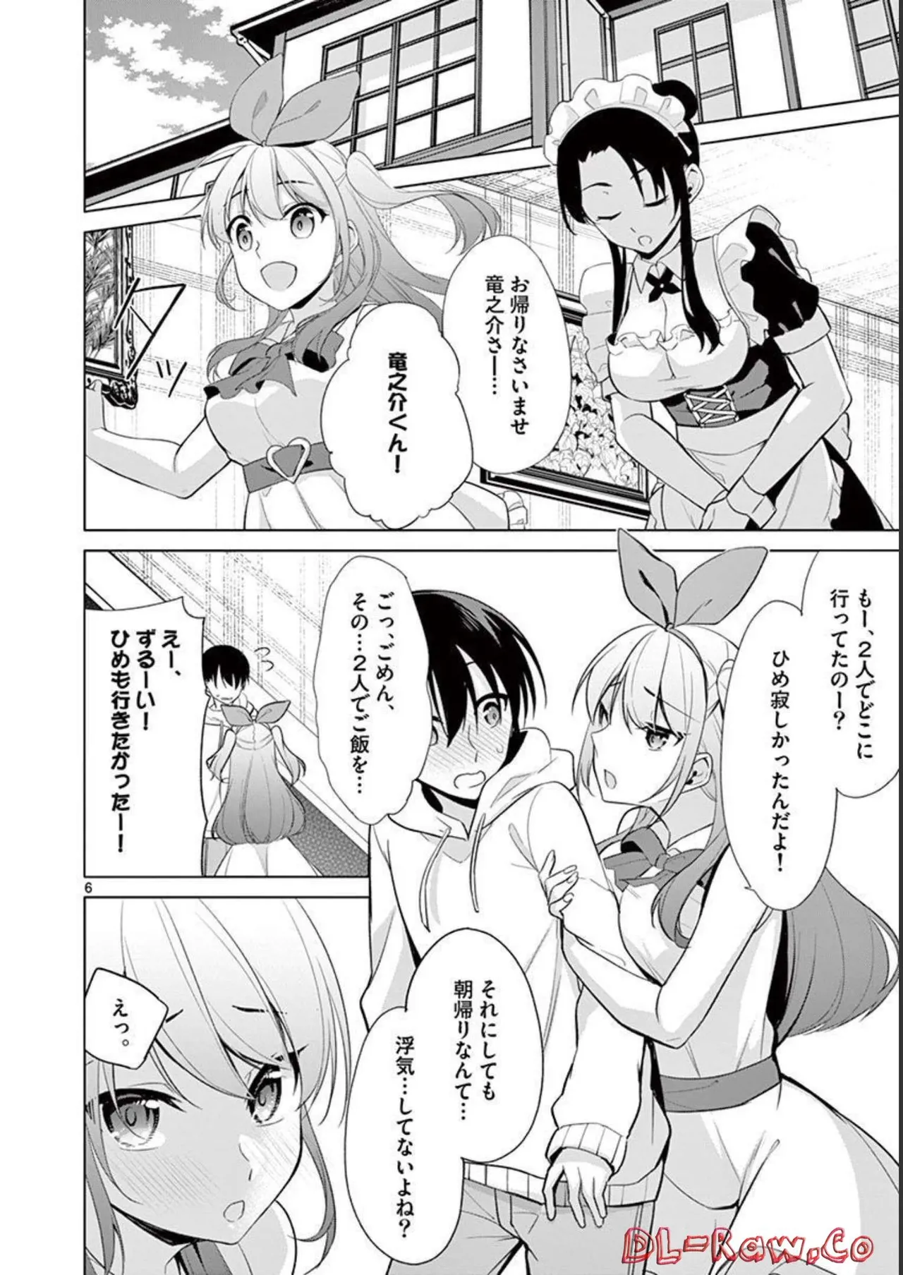1／10の花嫁 第04巻 Page.138