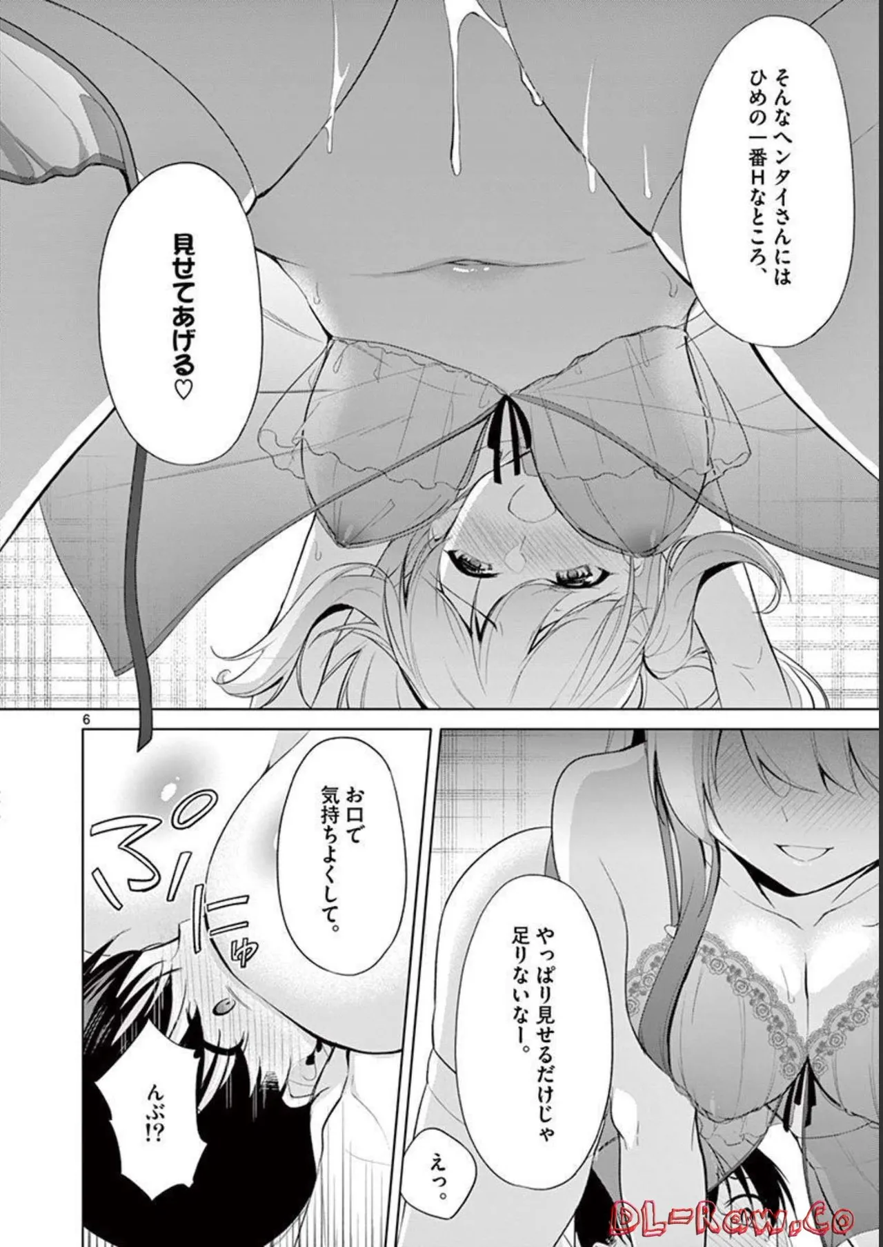 1／10の花嫁 第04巻 Page.156