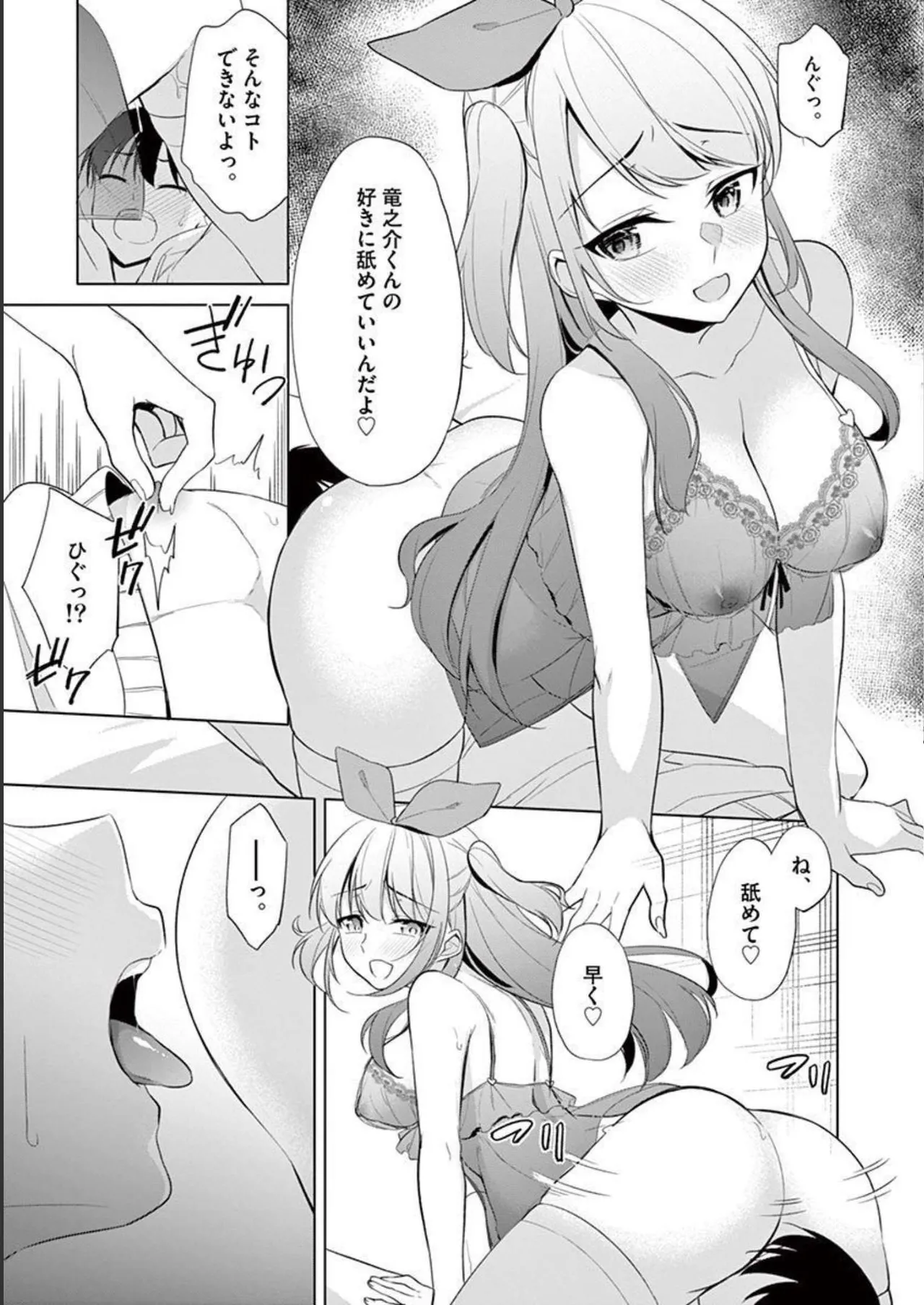 1／10の花嫁 第04巻 Page.157