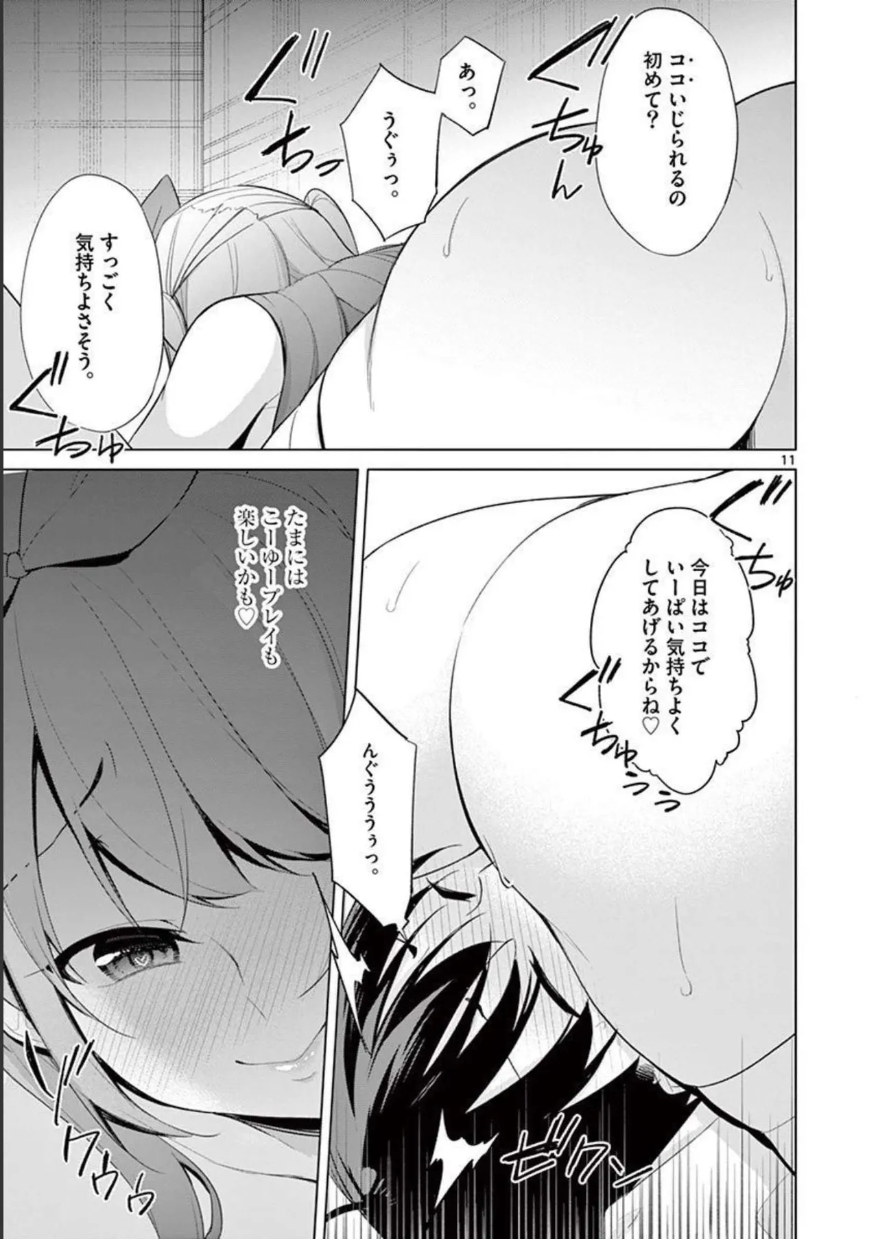 1／10の花嫁 第04巻 Page.161