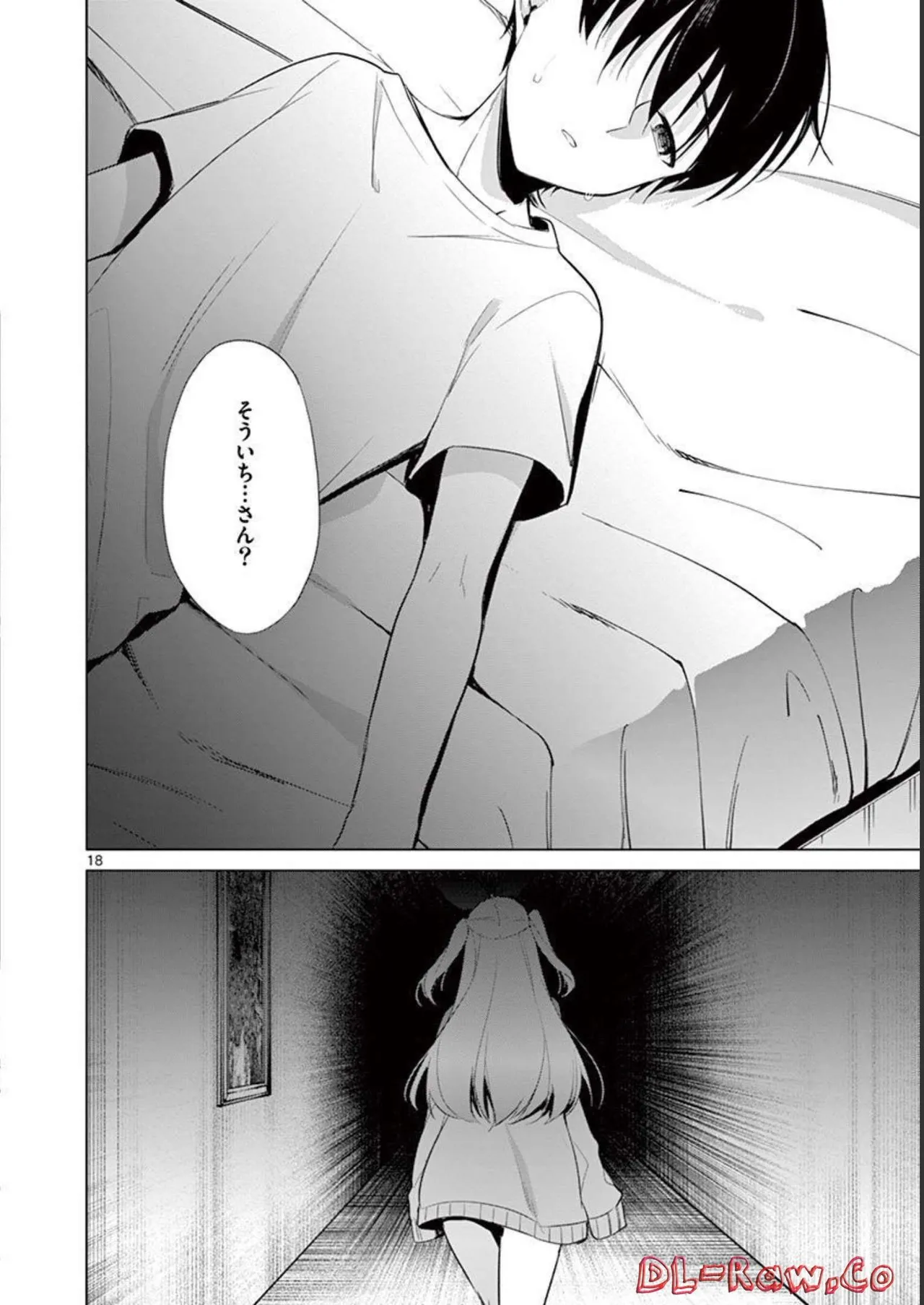 1／10の花嫁 第04巻 Page.168