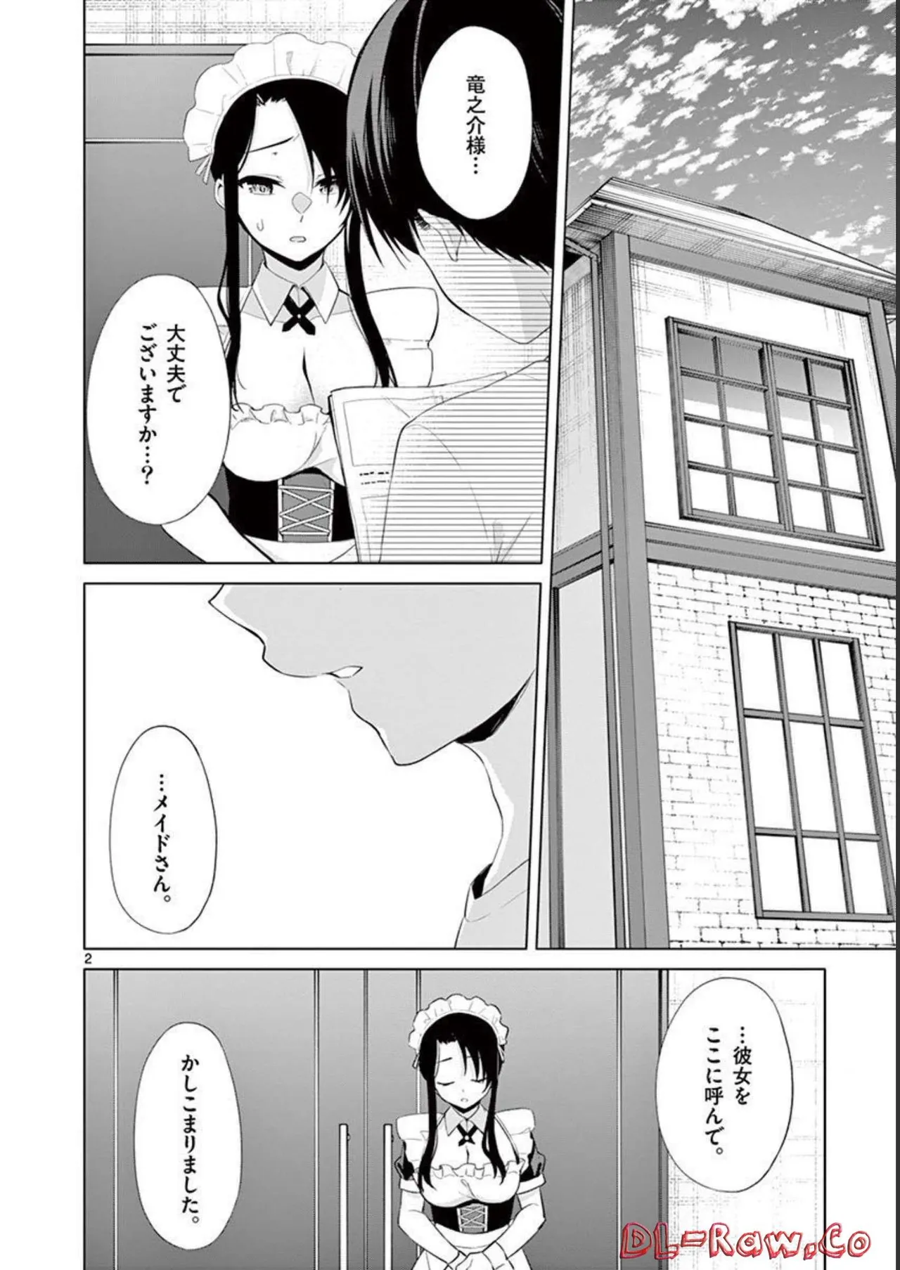 1／10の花嫁 第04巻 Page.170