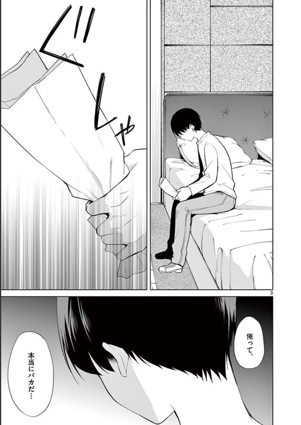 1／10の花嫁 第04巻 Page.171