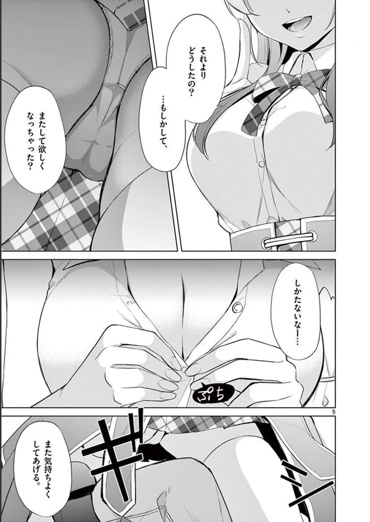 1／10の花嫁 第04巻 Page.173
