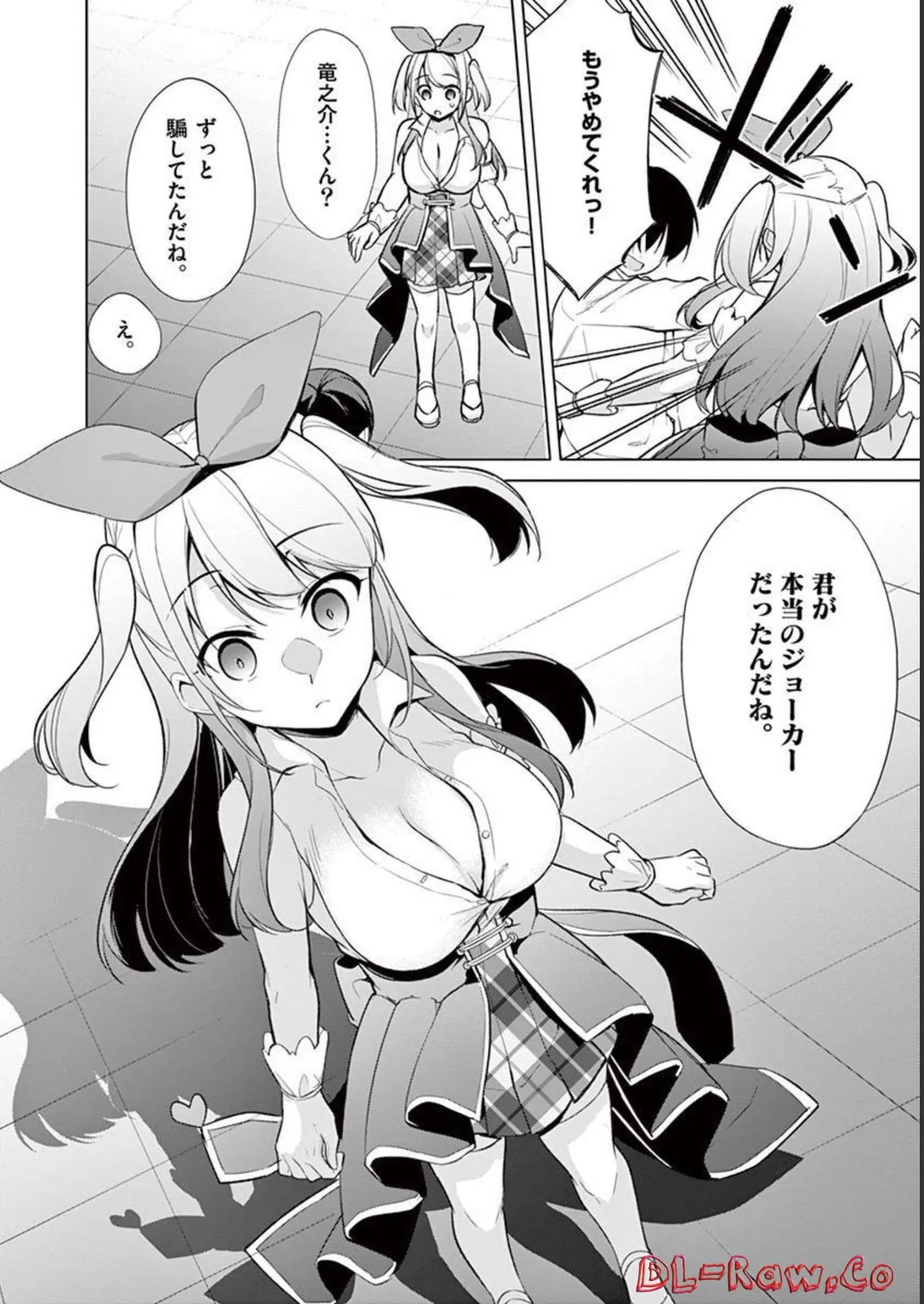 1／10の花嫁 第04巻 Page.174