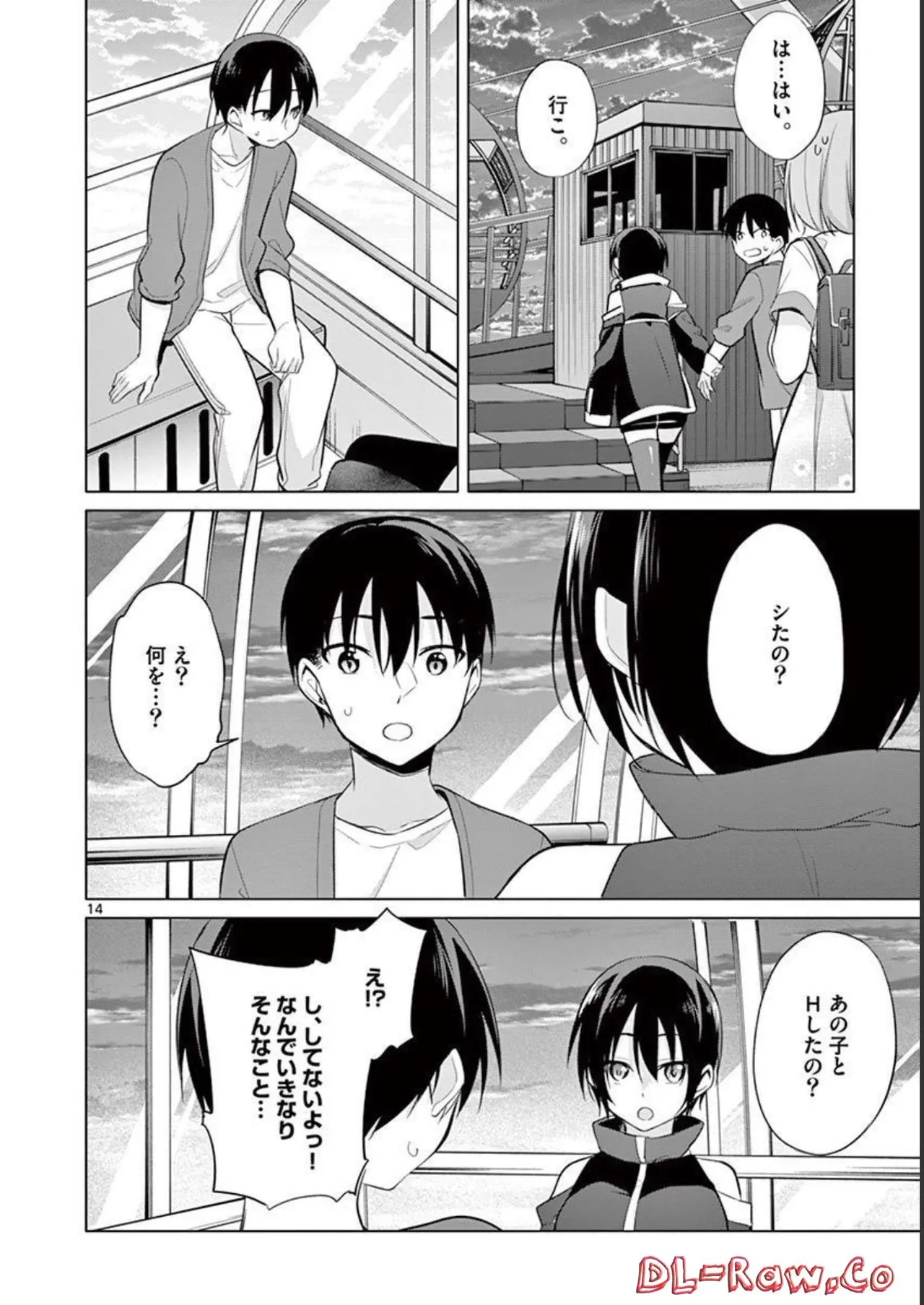 1／10の花嫁 第04巻 Page.18