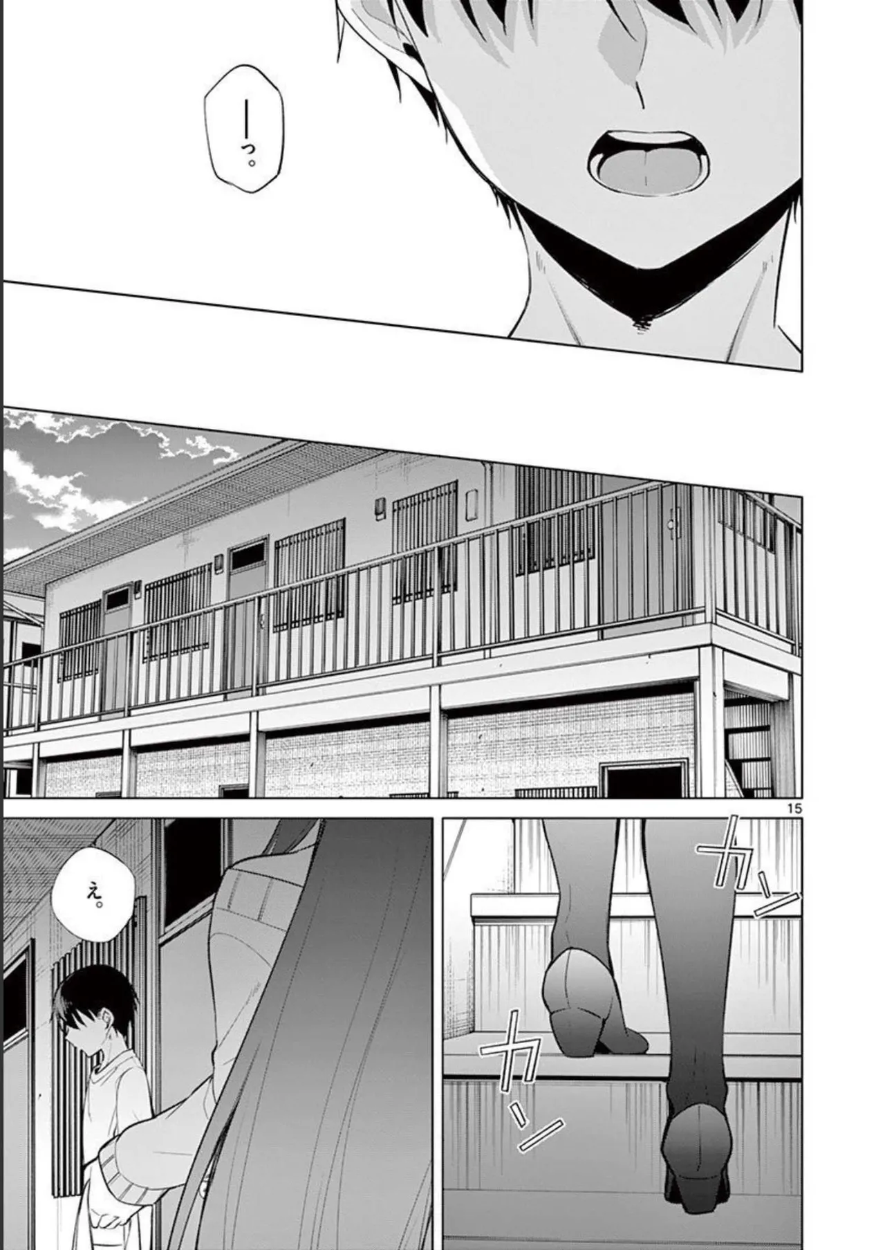 1／10の花嫁 第04巻 Page.183