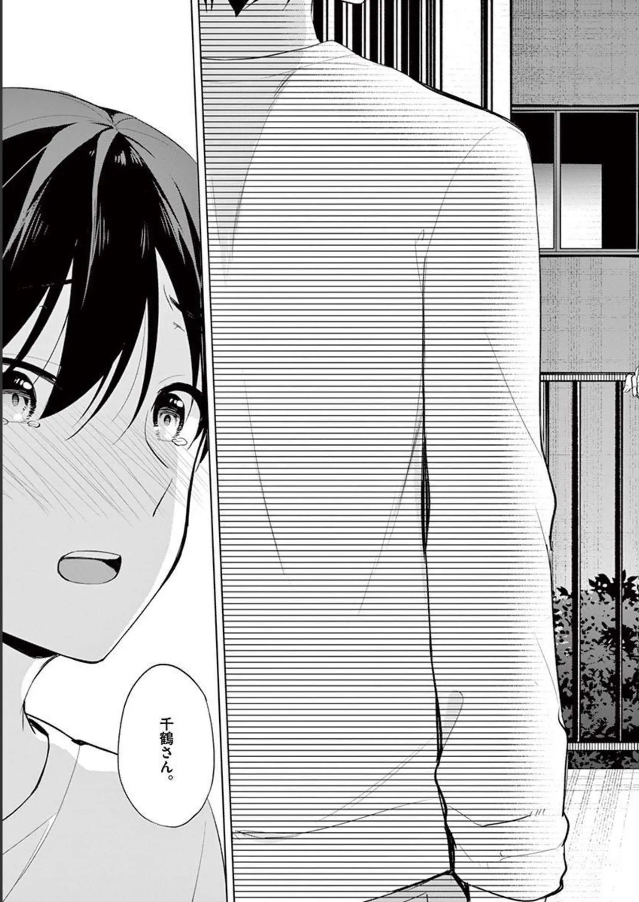 1／10の花嫁 第04巻 Page.185