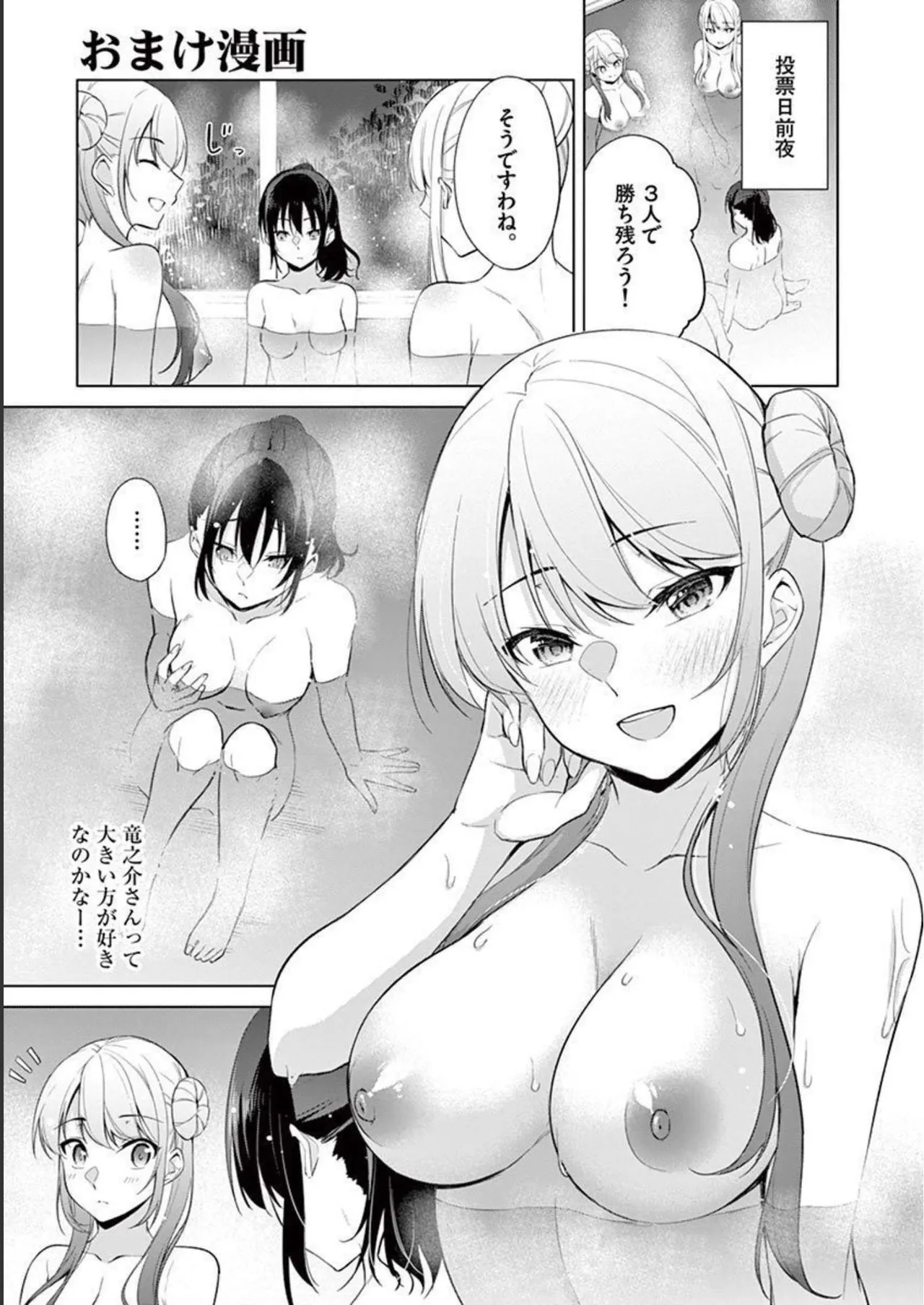 1／10の花嫁 第04巻 Page.189