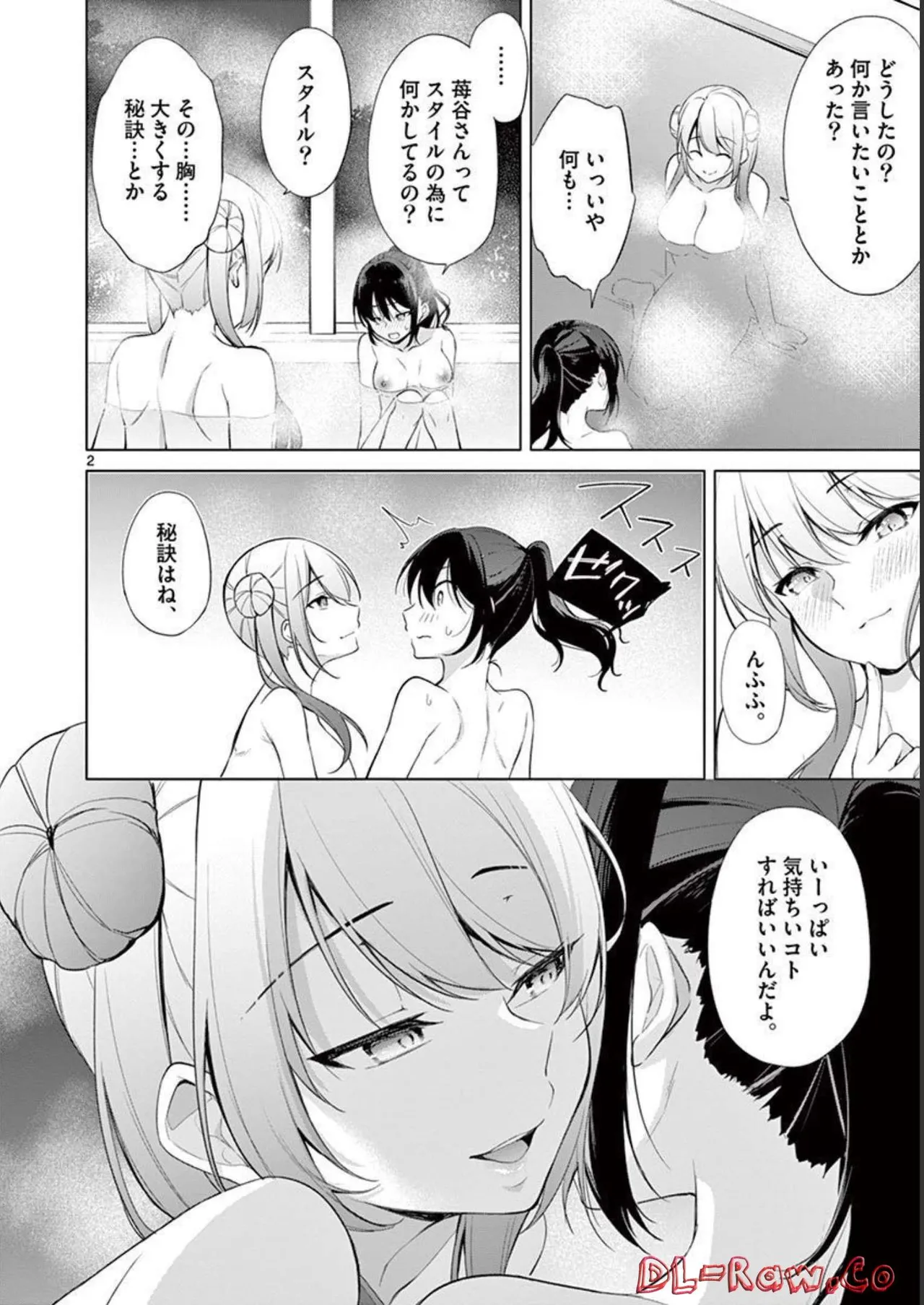 1／10の花嫁 第04巻 Page.190