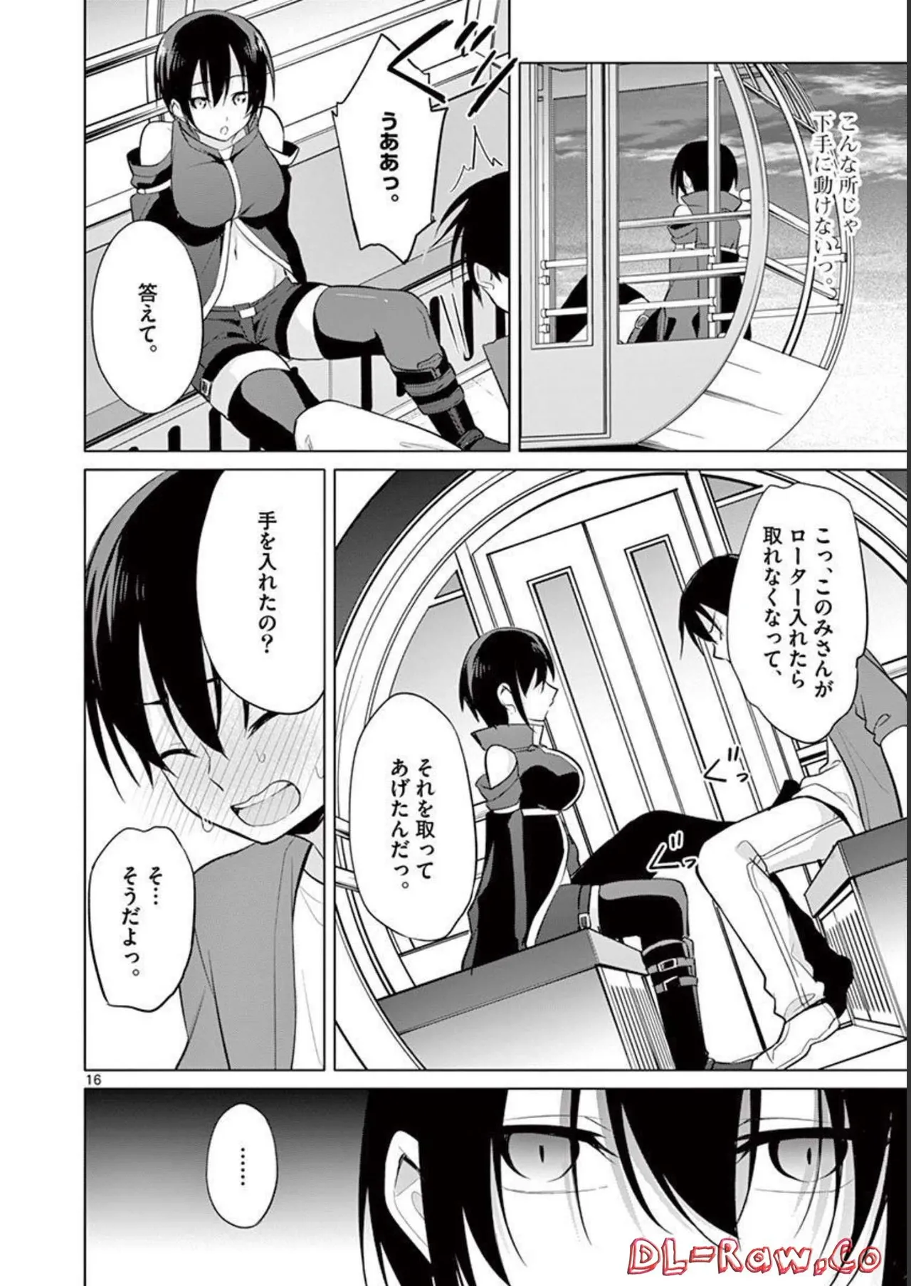 1／10の花嫁 第04巻 Page.20