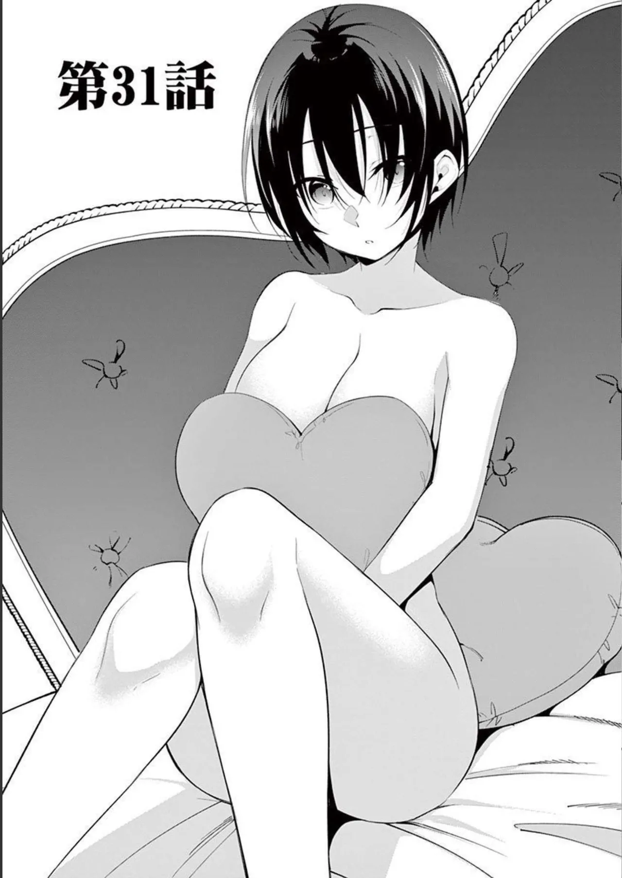 1／10の花嫁 第04巻 Page.23